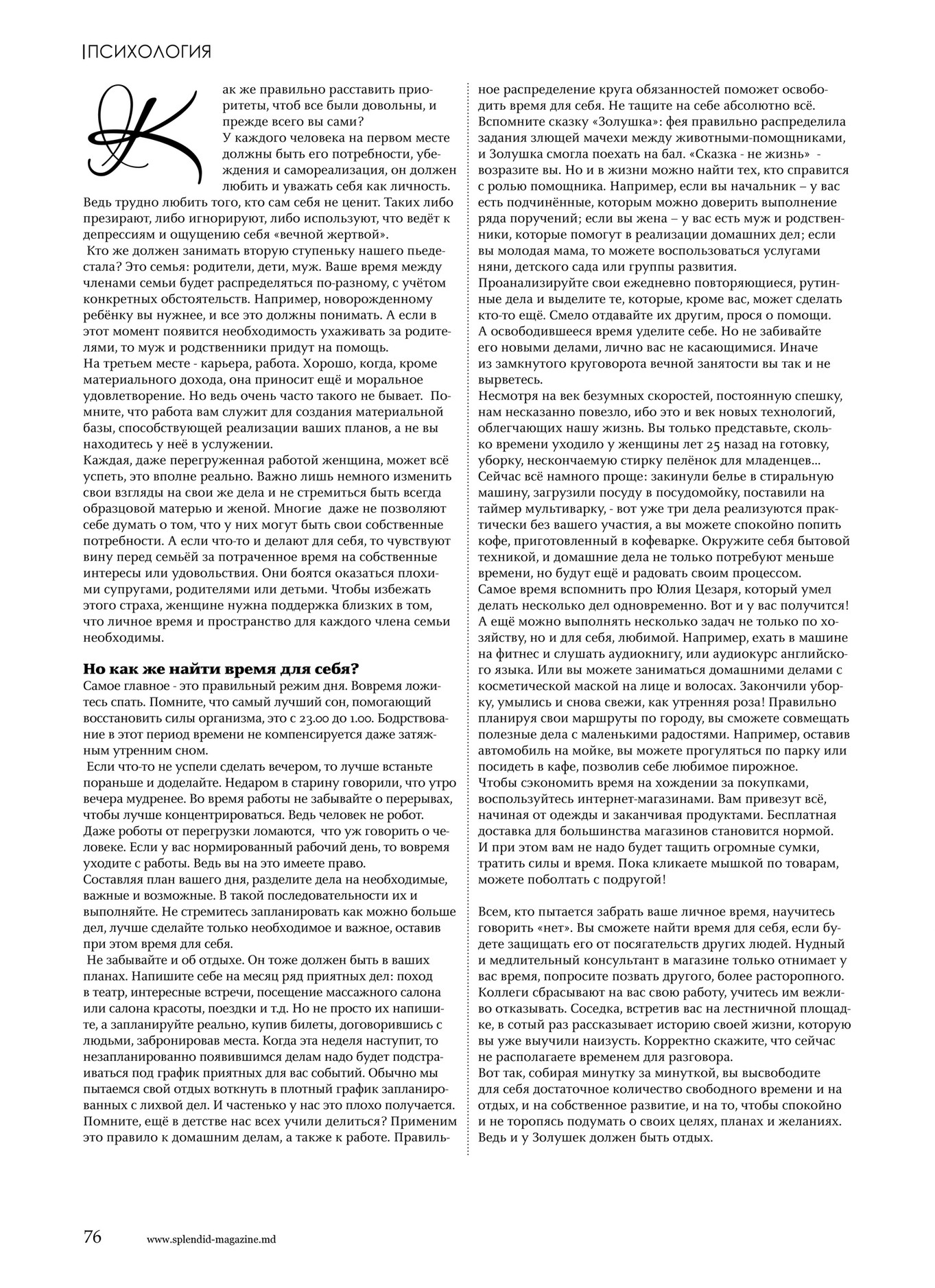 MirNevest.md - Лето 17 splendid - Page 76 - Created with Publitas.com