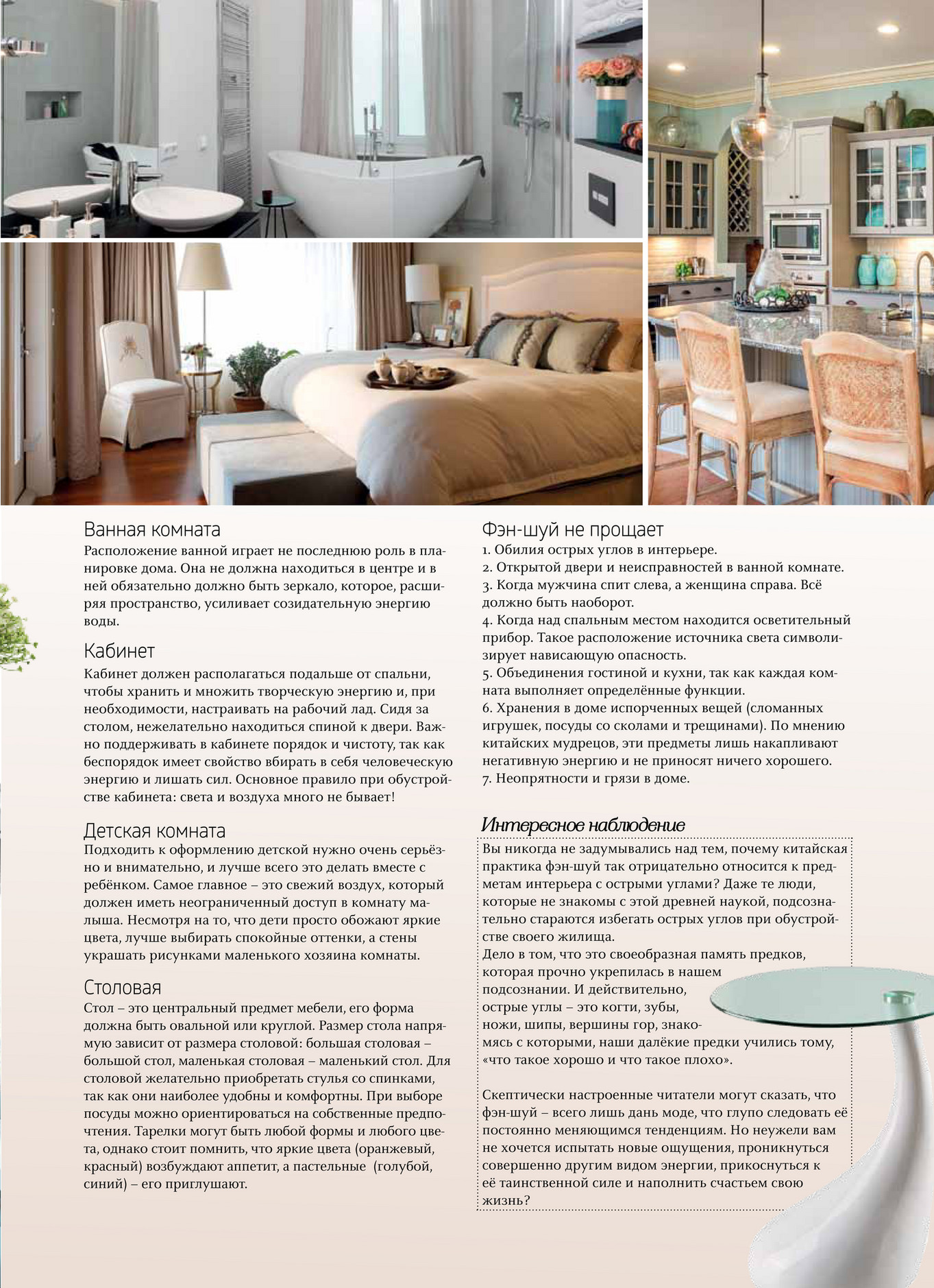 MirNevest.md - splendid_Зима 17 - Page 69 - Created with Publitas.com