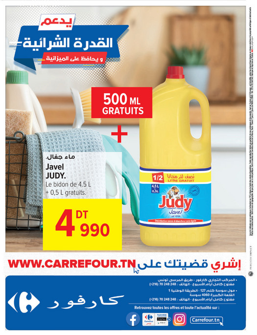 Carrefour Carrefour La Marsa Mall Of Sousse Page