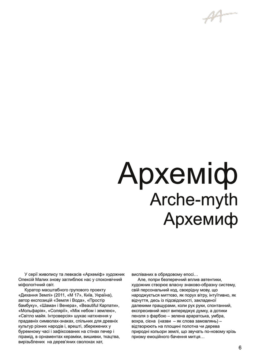 Sovremennoe Iskustvo Hudozhniki Ukrainy Contemporary Art Artists Of Ukraine Suchasne Mistectvo Hudozhniki Ukrayini Oleksij Malih Contemporary Art Artists Of Ukraine Alexey Malykh Sovremennoe Iskusstvo Hudozhniki Ukrainy Aleksej Malyh Page 22