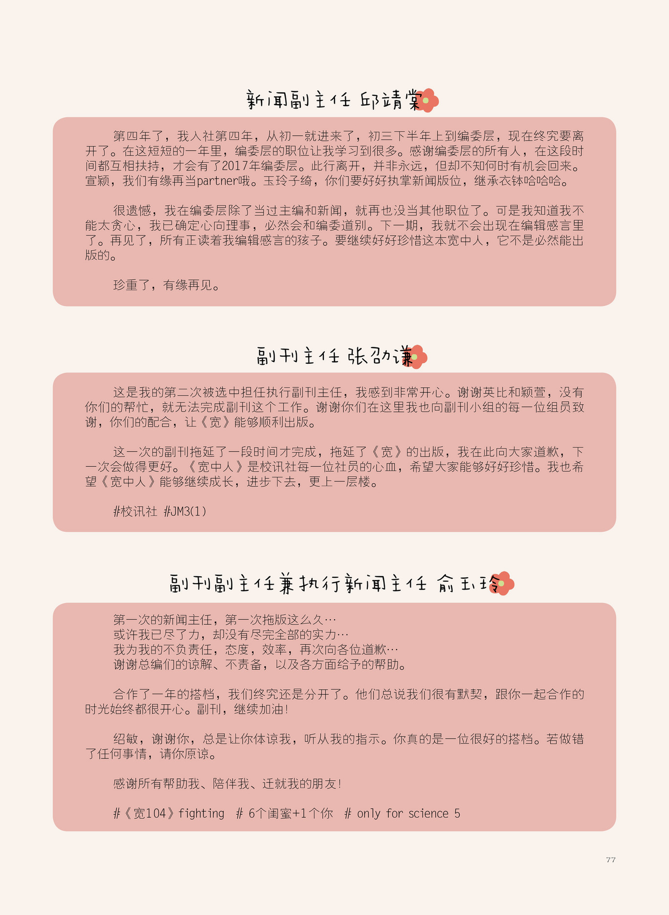 Foon Yew High School Johor Bahru Publications - 宽中人104 - Page 76-77 -  Created with Publitas.com