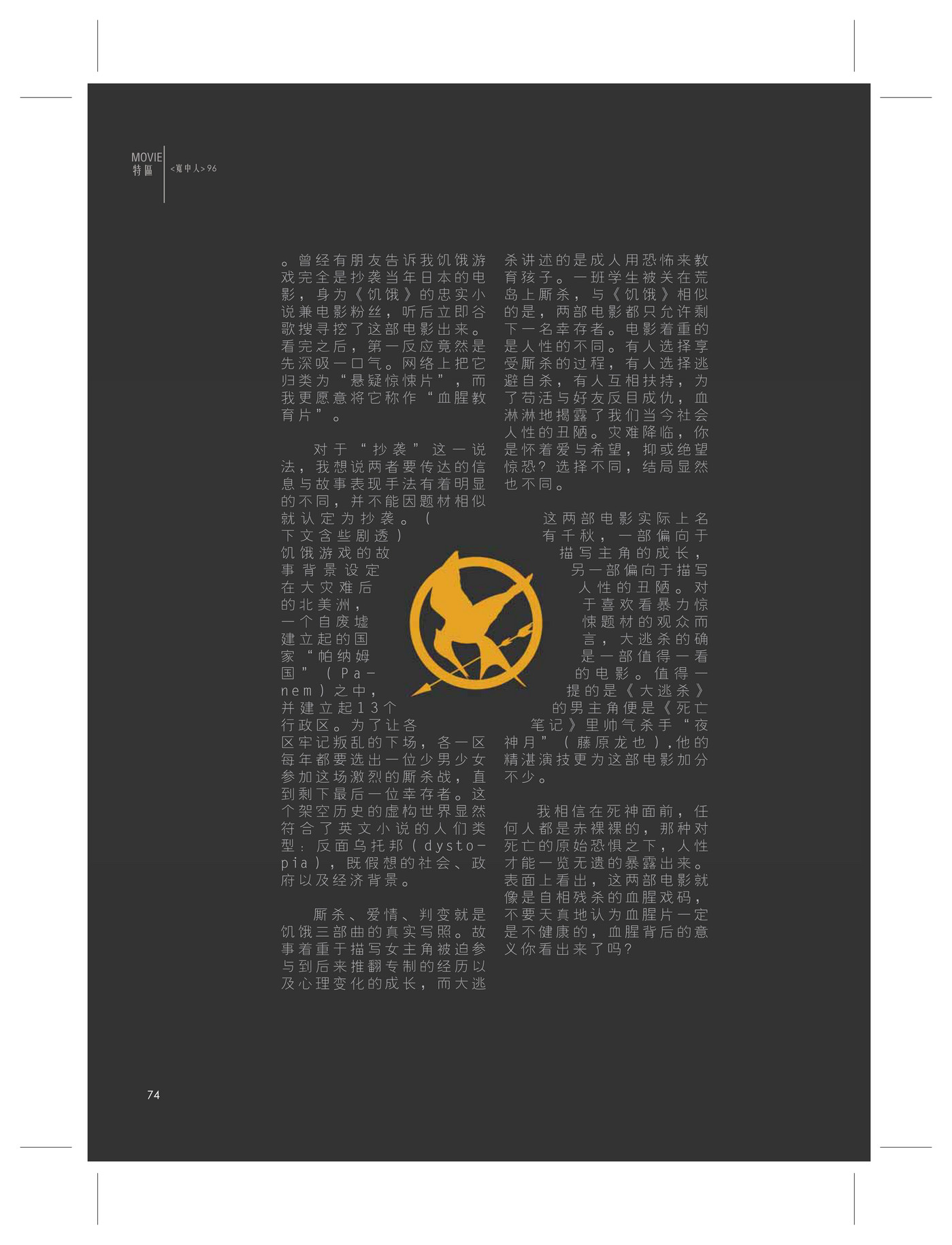 Foon Yew High School Johor Bahru Publications - 宽中人96 - Page 74-75 -  Created with Publitas.com