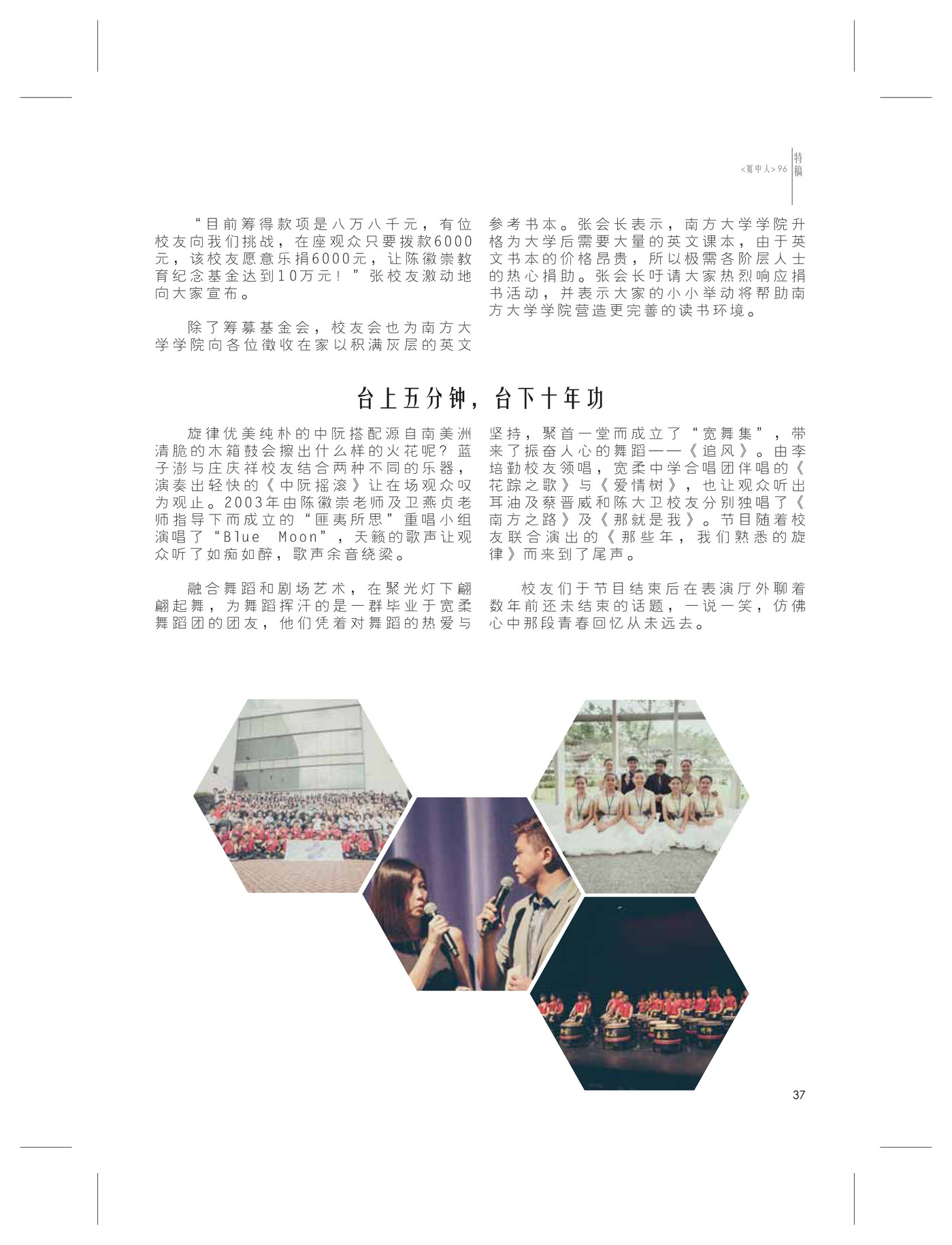 Foon Yew High School Johor Bahru Publications - 宽中人96 - Page 36-37 -  Created with Publitas.com