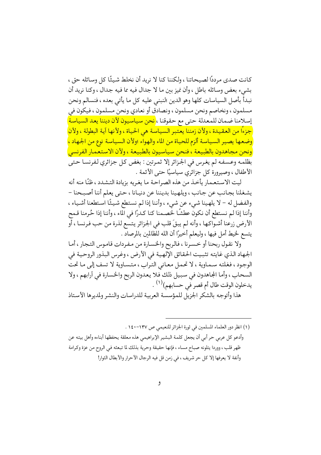 My Publications Test By Oussama Page 8 9 Created With Publitas Com
