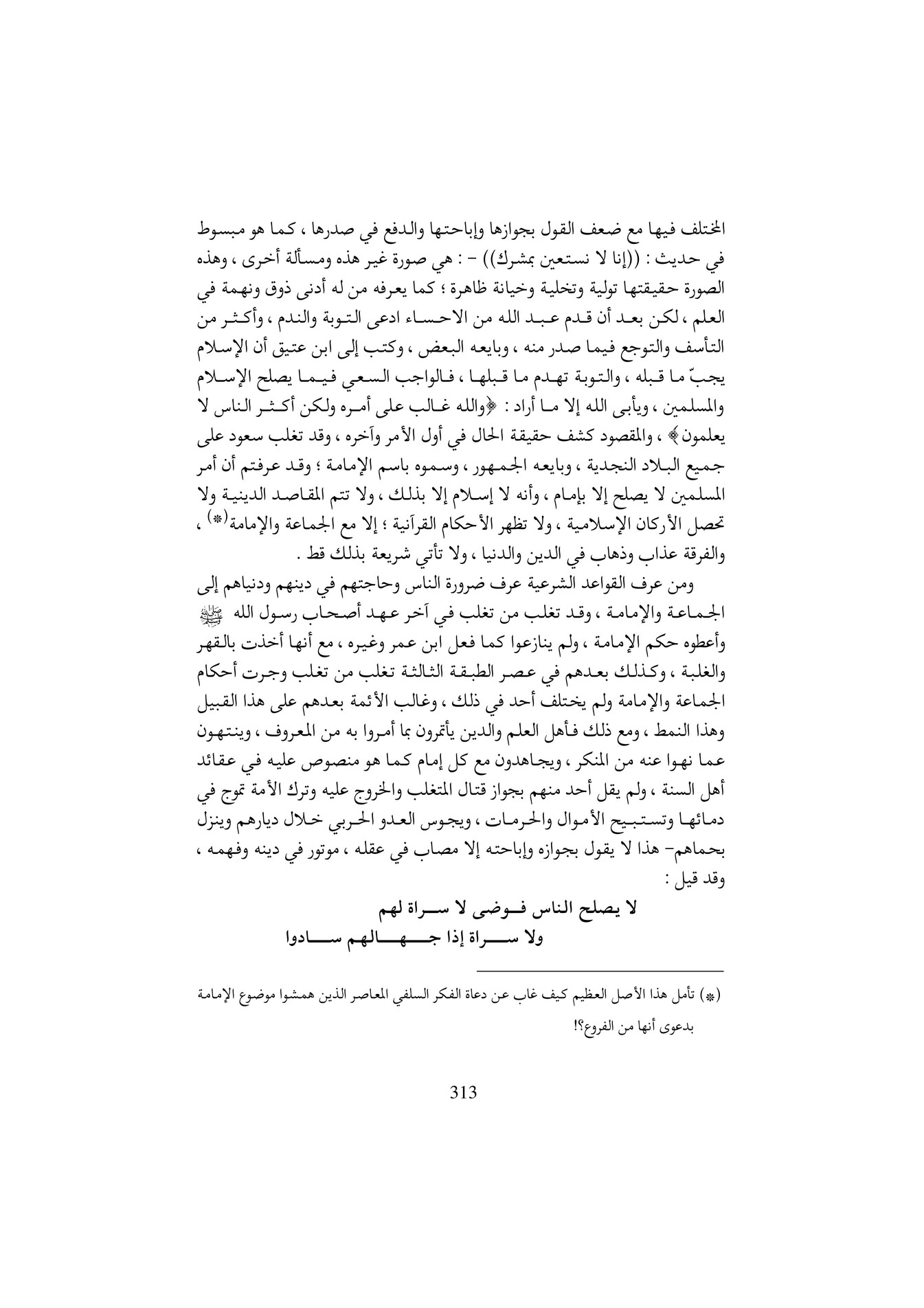 My Publications Test By Oussama Page 314 315 Created With Publitas Com