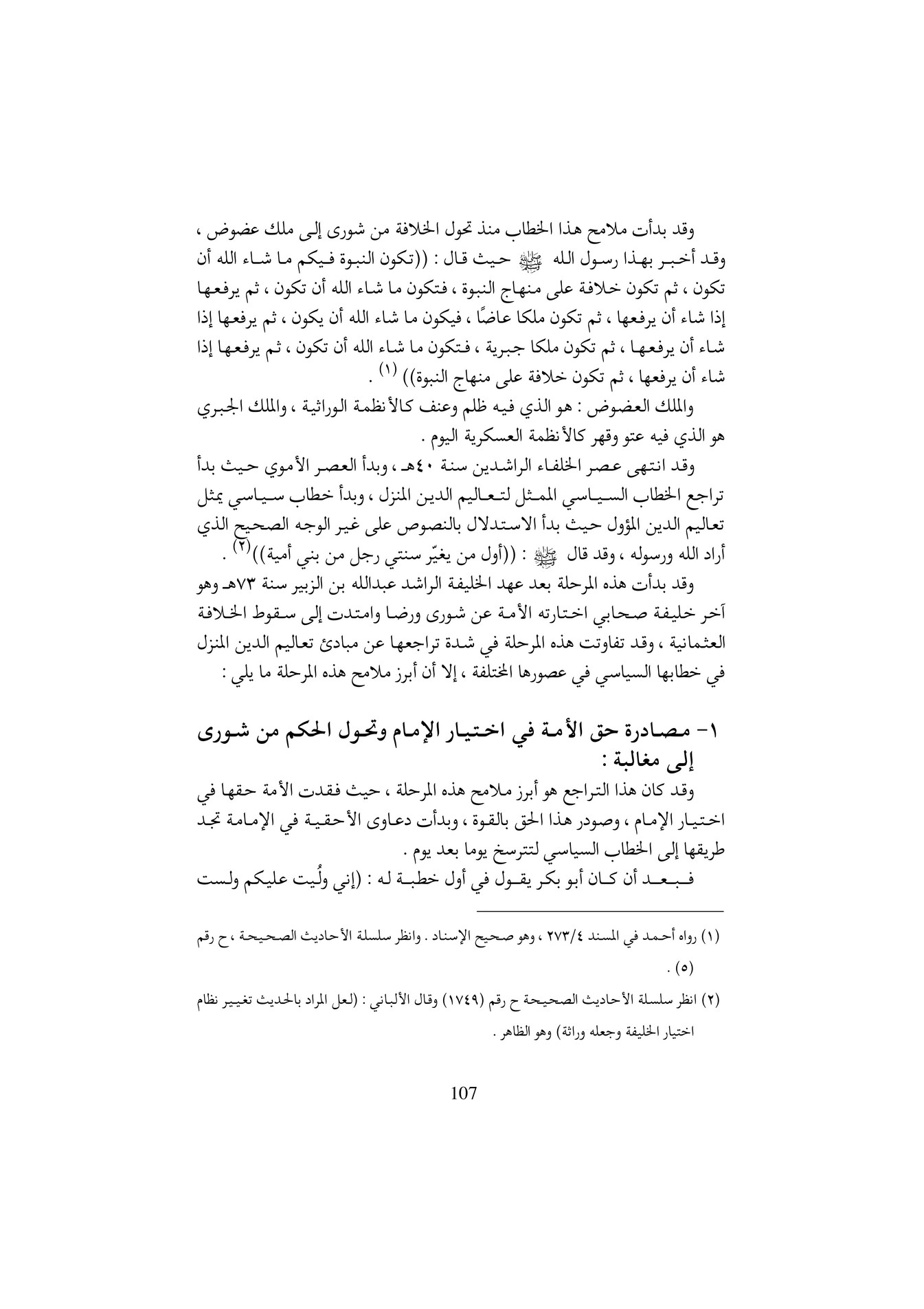My Publications Test By Oussama Page 112 113 Created With Publitas Com