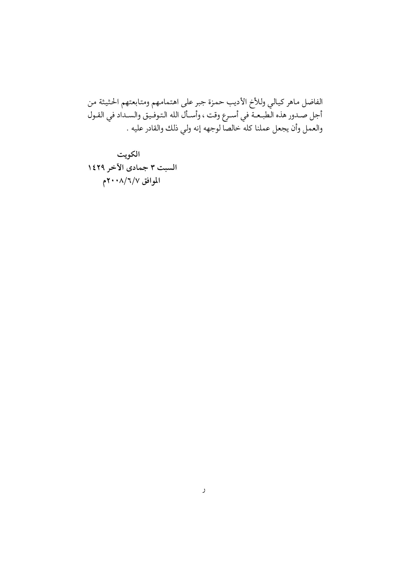 My Publications Test By Oussama Page 8 9 Created With Publitas Com