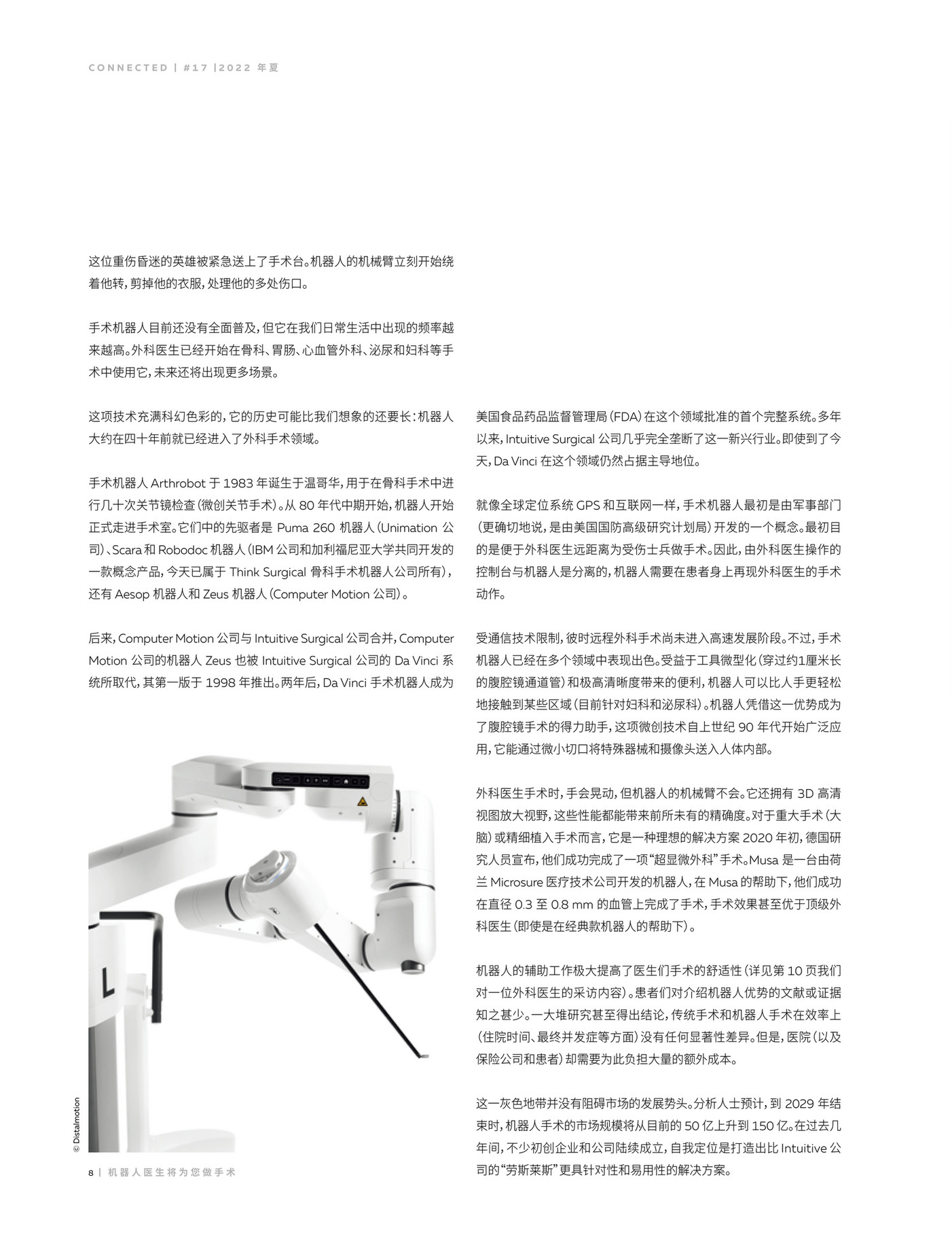 Lemo - LEMO Magazine N°17 Chinese - Page 10-11 - Created with Publitas.com