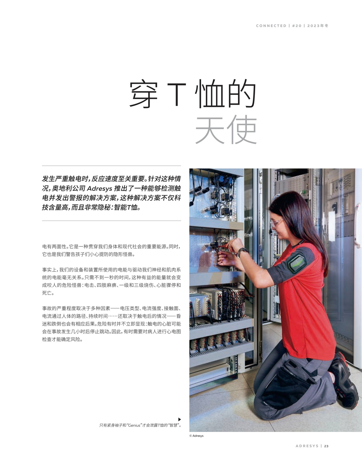 Lemo - LEMO Magazine N° 20 Chinese - Page 24-25 - Created with Publitas.com