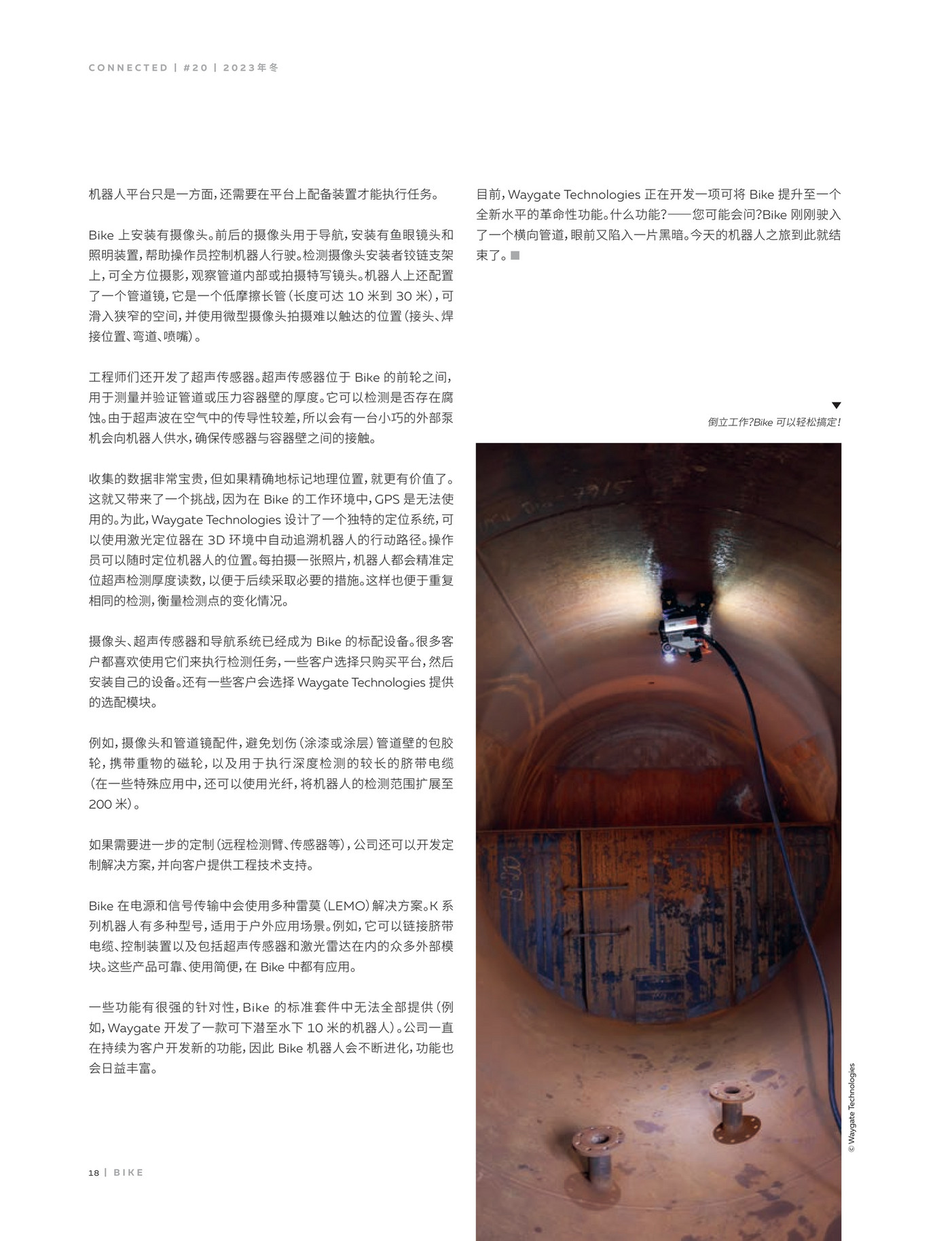 Lemo - LEMO Magazine N° 20 Chinese - Page 18-19 - Created with Publitas.com