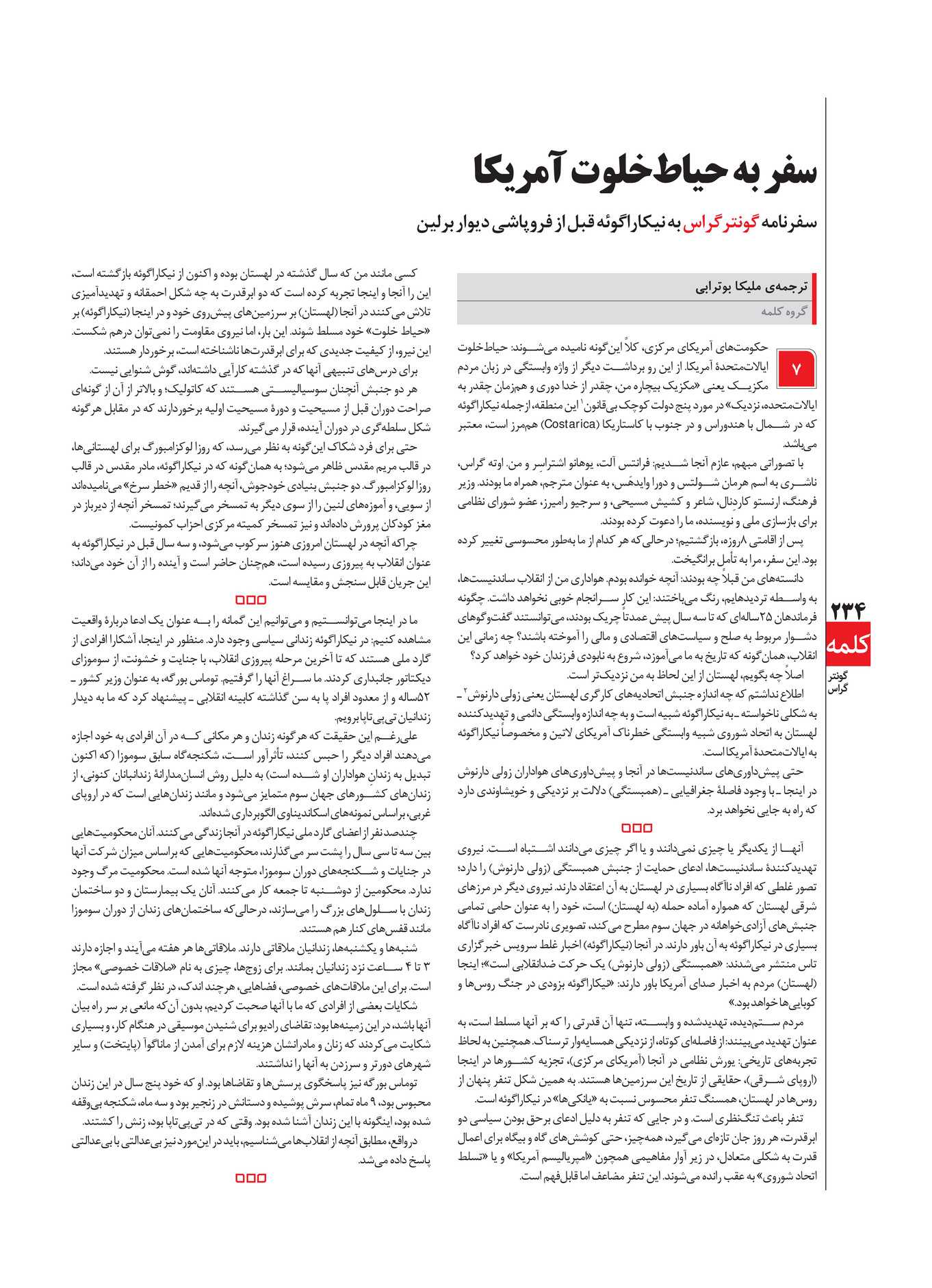 My Publications Mehrnameh 41 Page 236 237 Created With Publitas Com