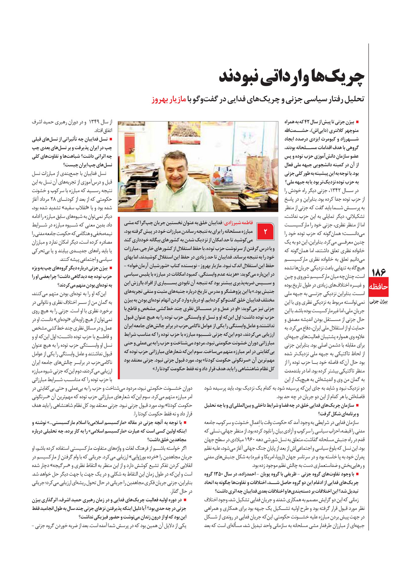 My Publications Mehrnameh 41 Page 1 1 Created With Publitas Com