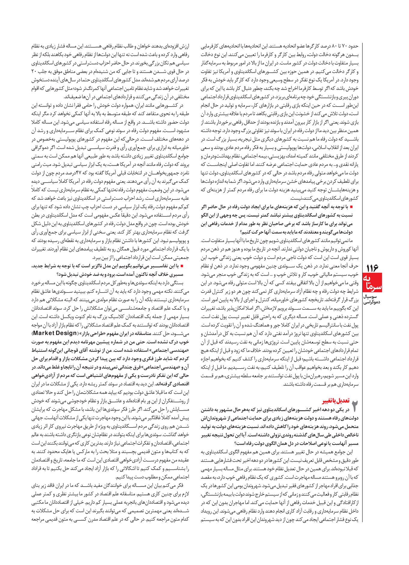 My Publications Mehrnameh 41 Page 1 121 Created With Publitas Com