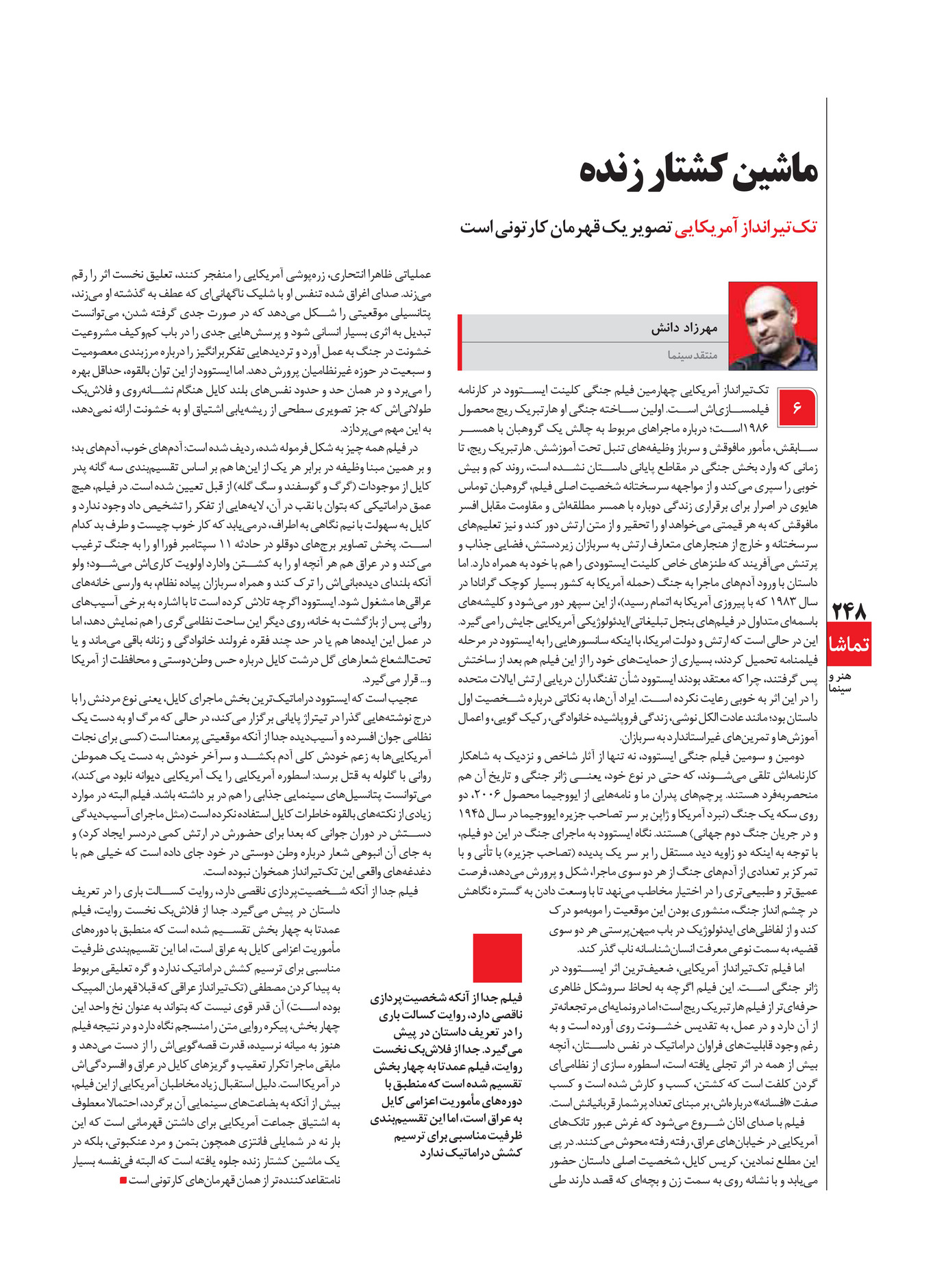 My Publications Mehrnameh 41 Page 250 251 Created With Publitas Com