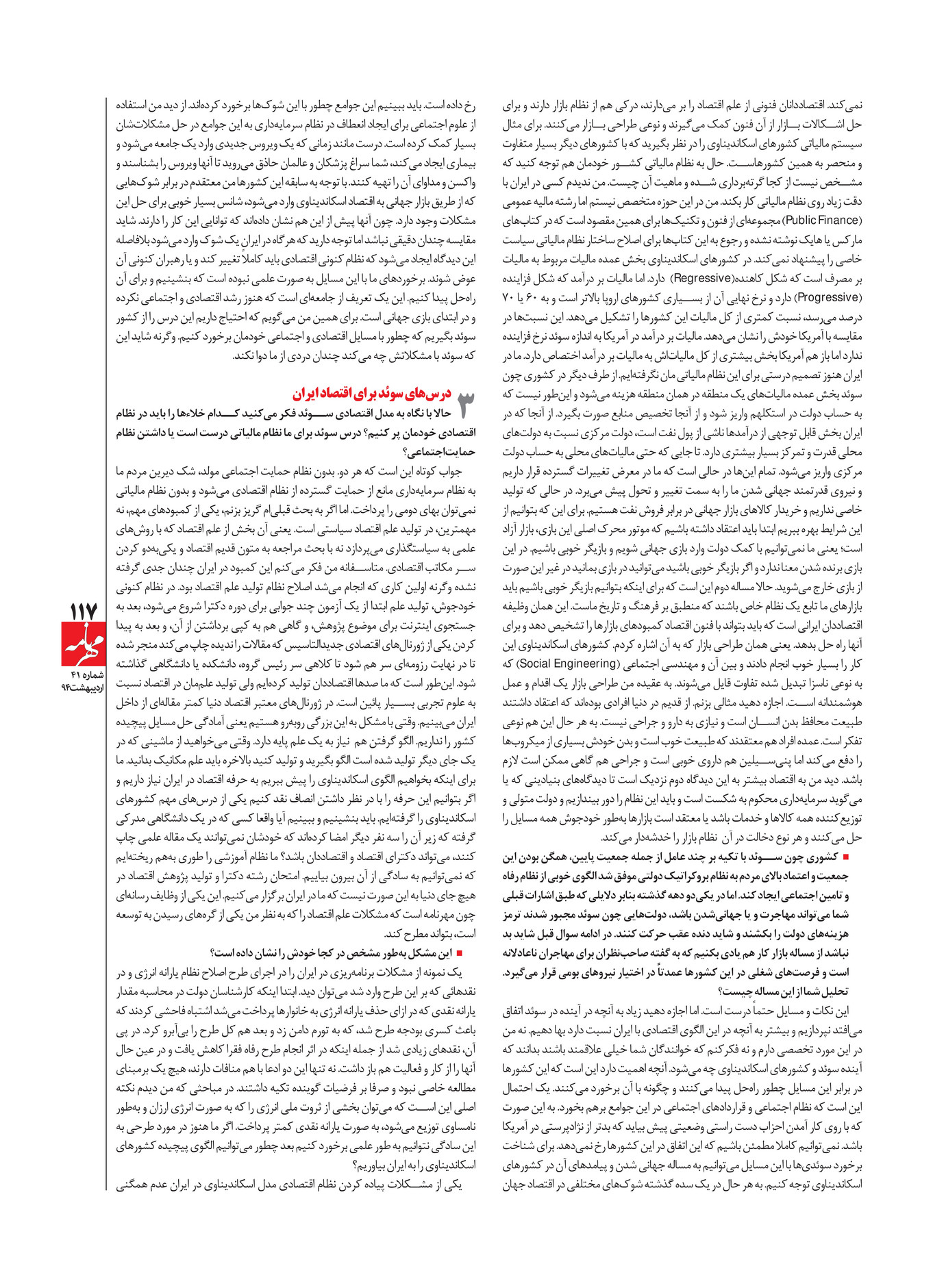 My Publications Mehrnameh 41 Page 1 121 Created With Publitas Com