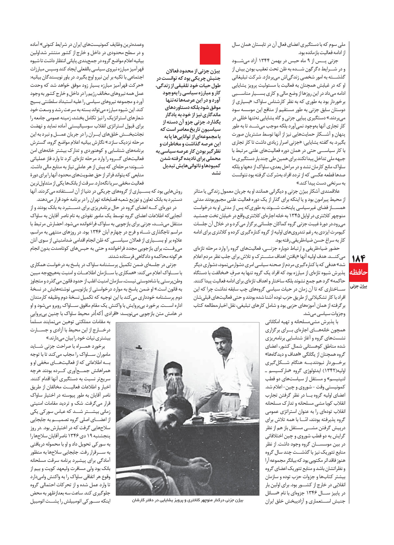 My Publications Mehrnameh 41 Page 1 1 Created With Publitas Com