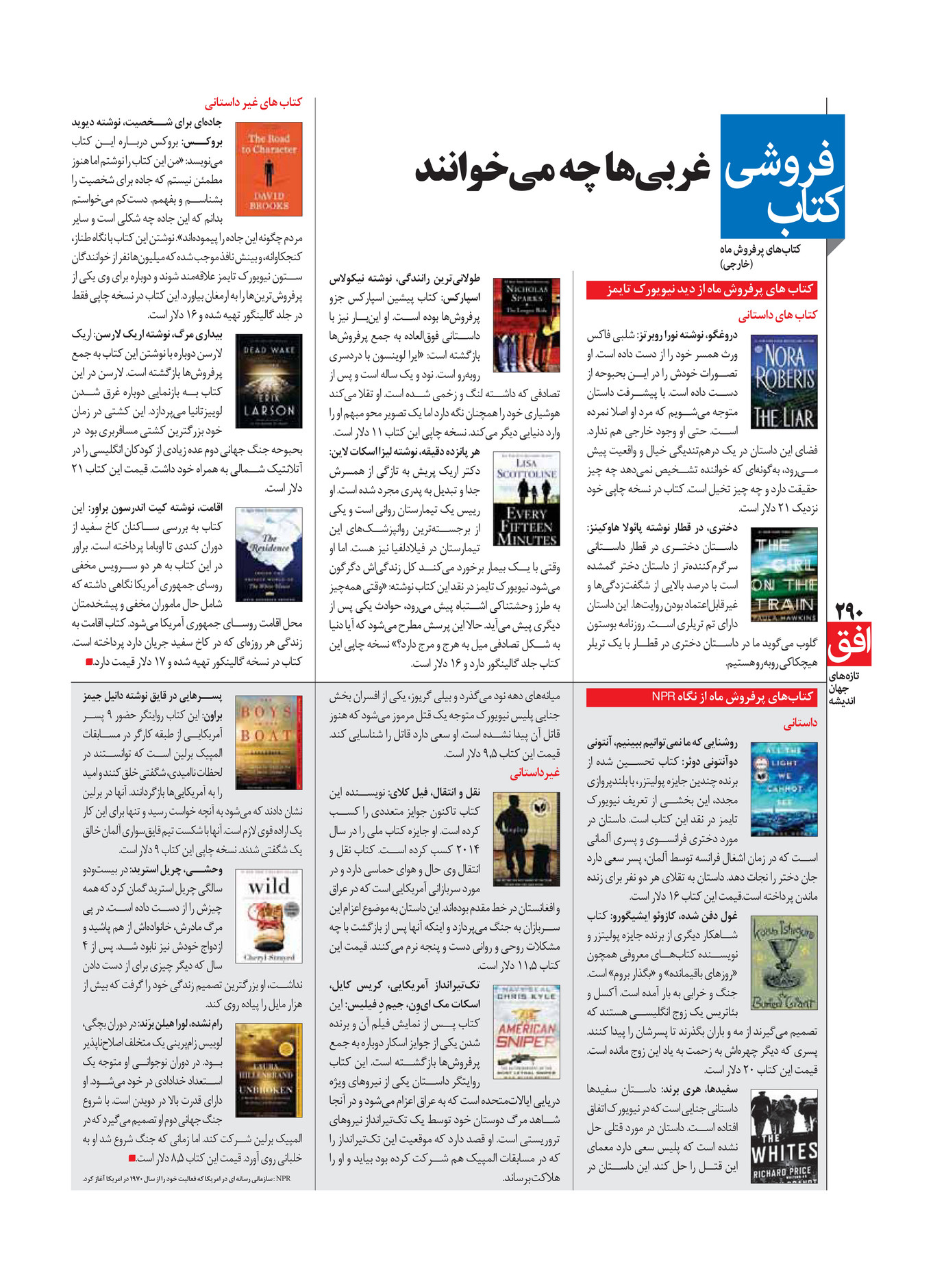 My Publications Mehrnameh 41 Page 294 295 Created With Publitas Com