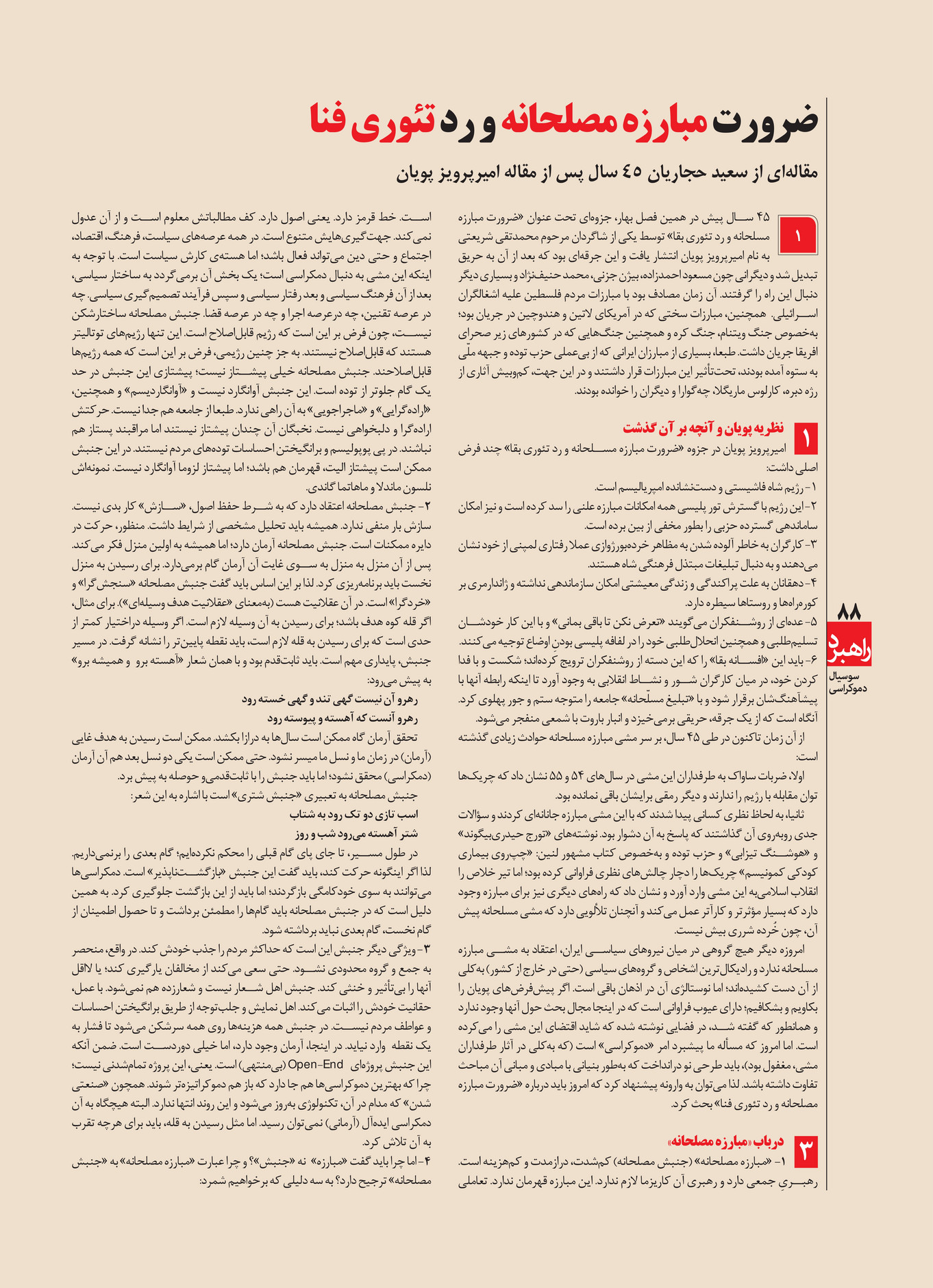 My Publications Mehrnameh 41 Page 90 91 Created With Publitas Com