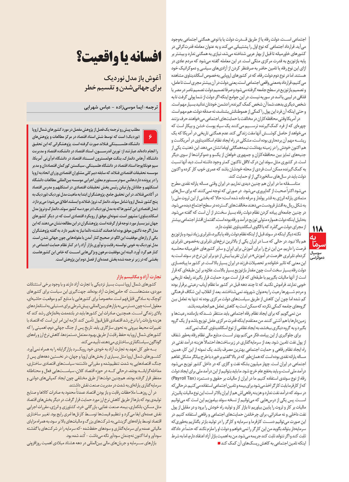 My Publications Mehrnameh 41 Page 1 121 Created With Publitas Com