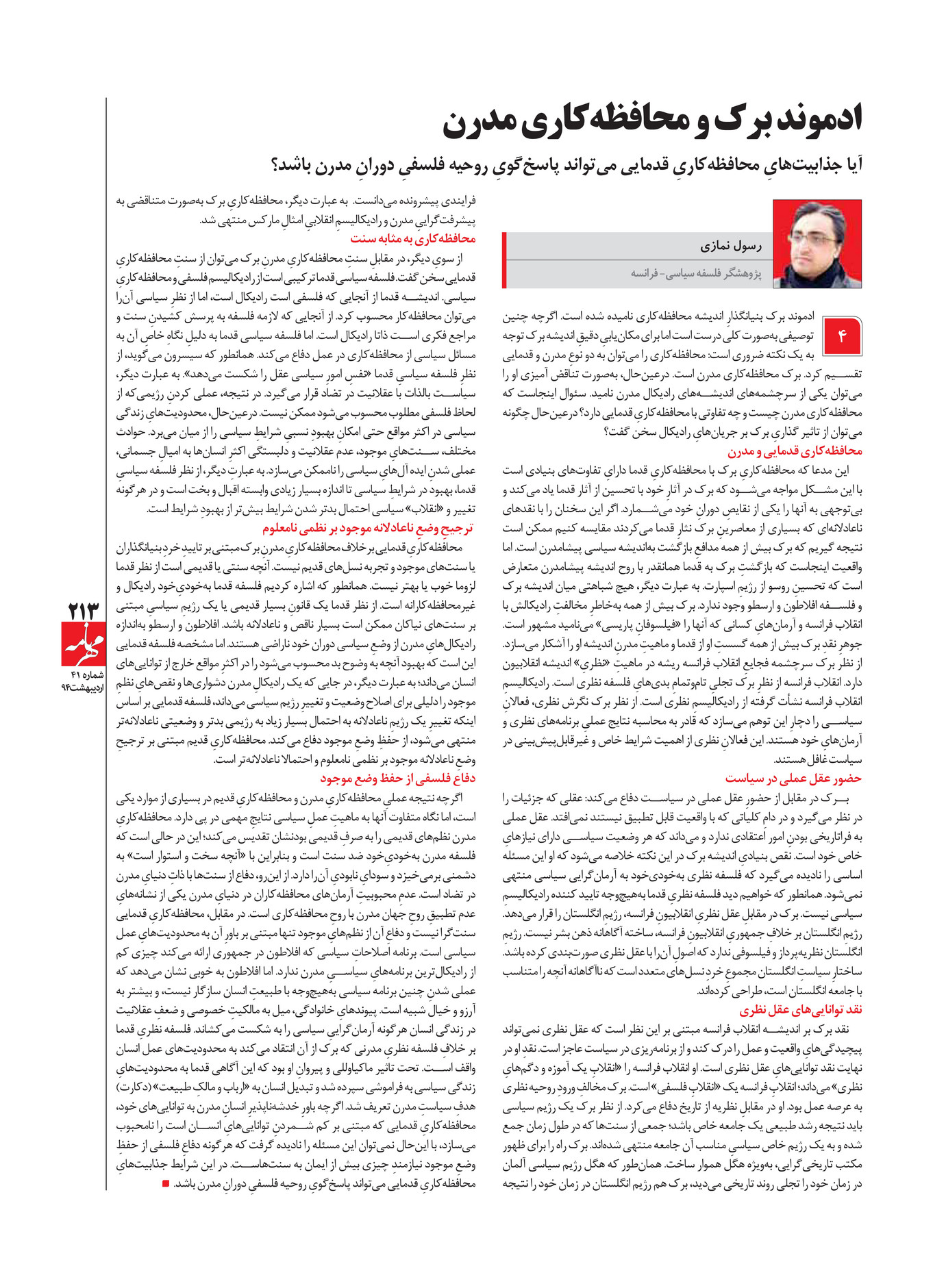 My Publications Mehrnameh 41 Page 214 215 Created With Publitas Com