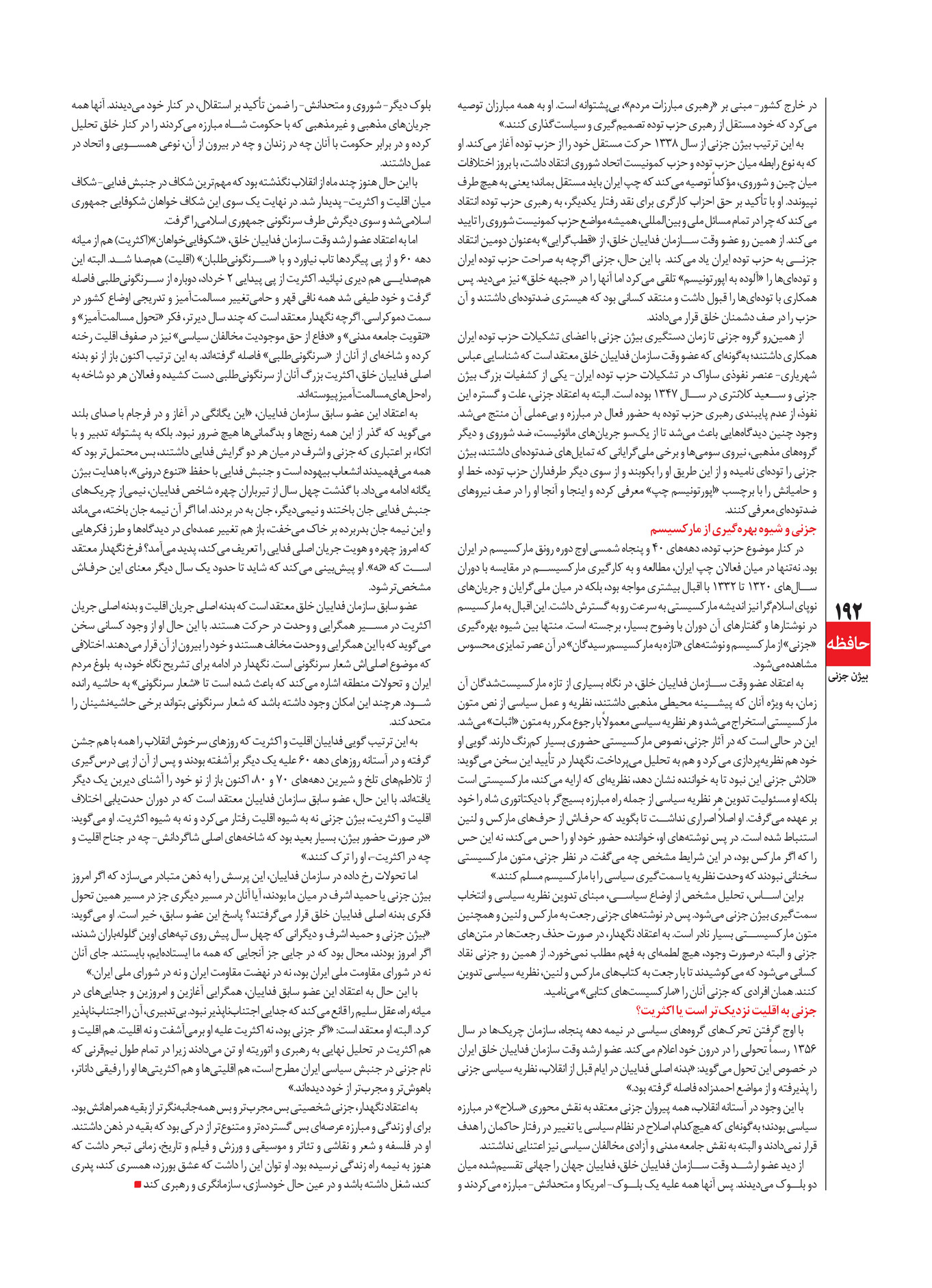 My Publications Mehrnameh 41 Page 194 195 Created With Publitas Com