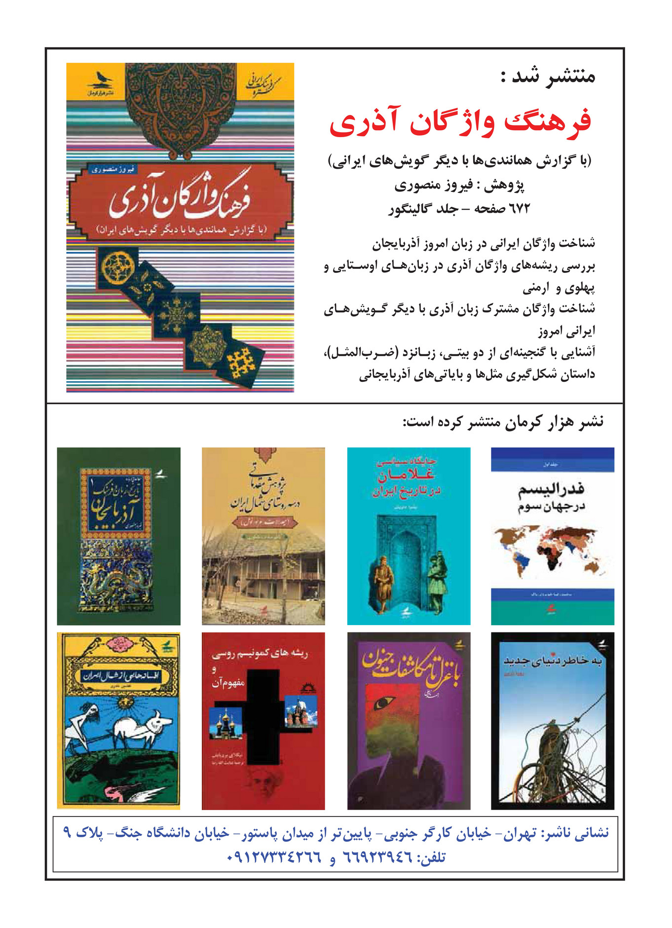 My Publications Mehrnameh 41 Page 22 23 Created With Publitas Com