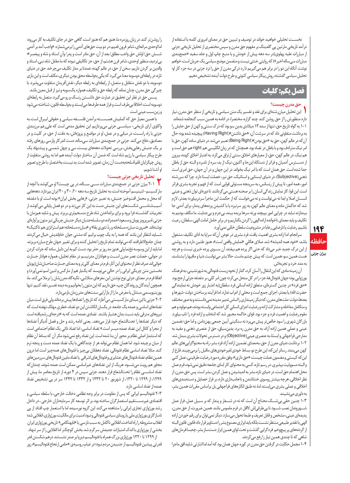 My Publications Mehrnameh 41 Page 194 195 Created With Publitas Com