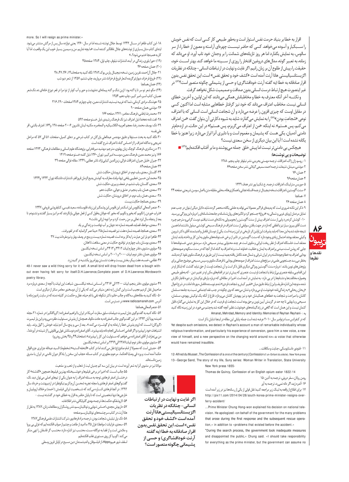 My Publications Mehrnameh 41 Page Created With Publitas Com