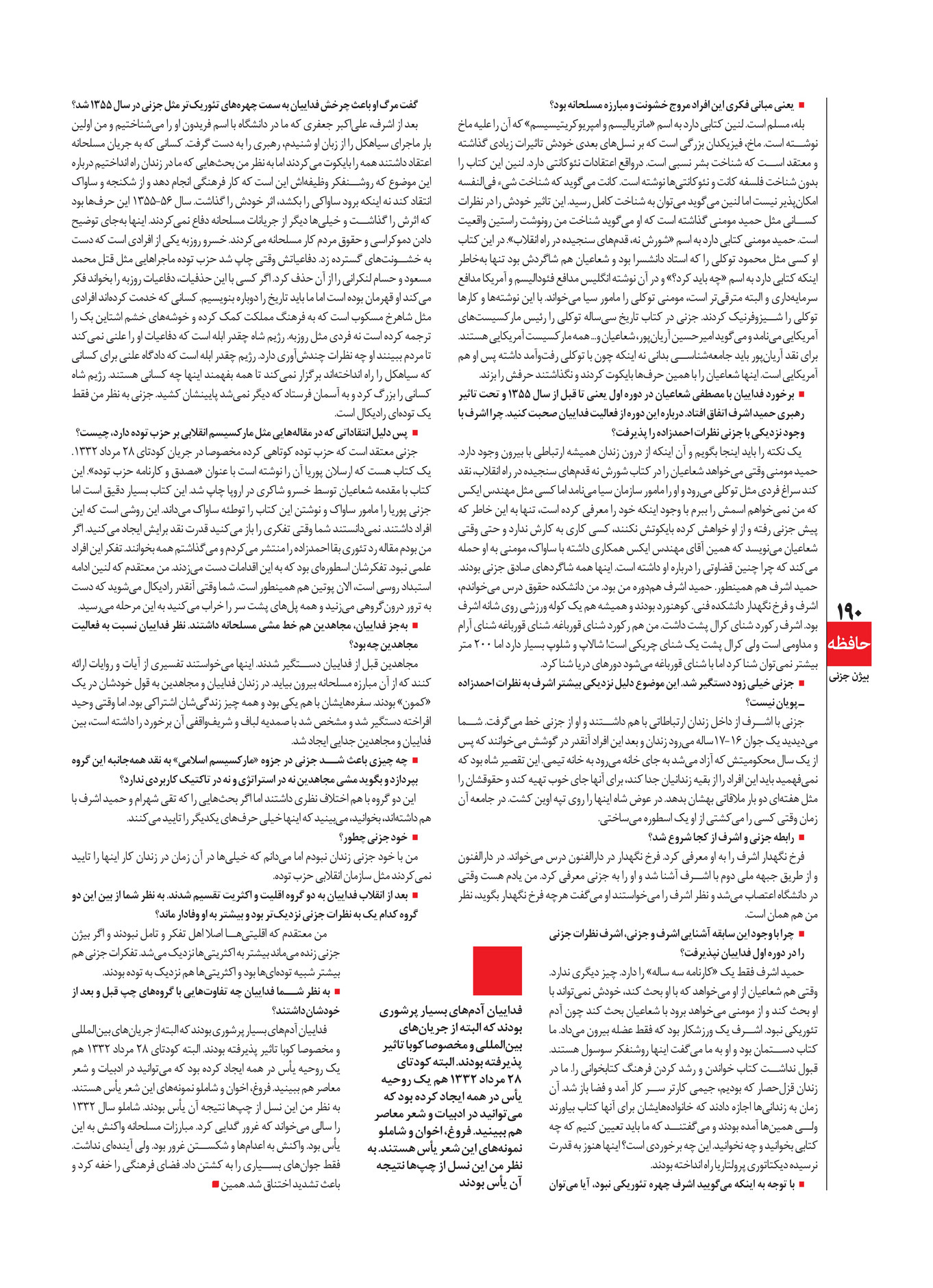 My Publications Mehrnameh 41 Page 194 195 Created With Publitas Com