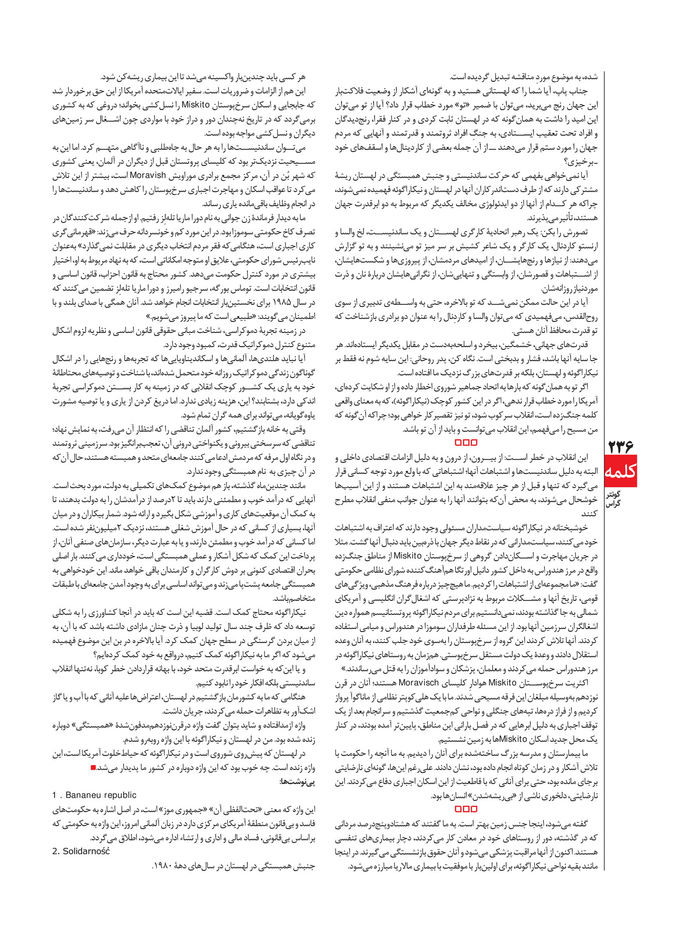 My Publications Mehrnameh 41 Page 236 237 Created With Publitas Com