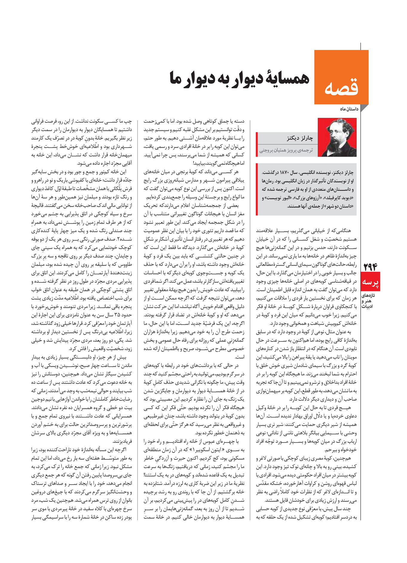 My Publications Mehrnameh 41 Page 294 295 Created With Publitas Com