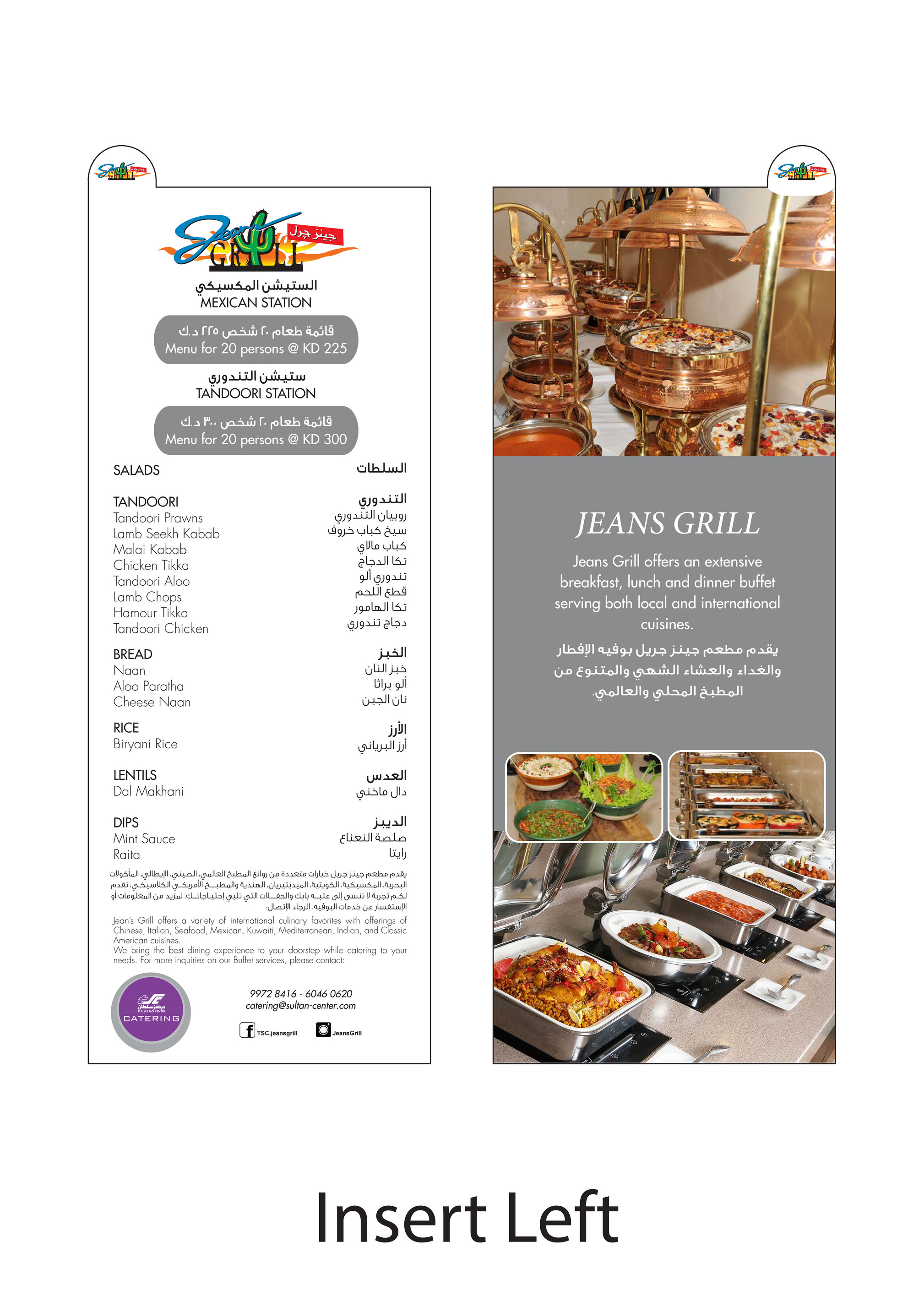 The Sultan Center The Sultan Center Catering Brochure Page 6 Catering | County Grill