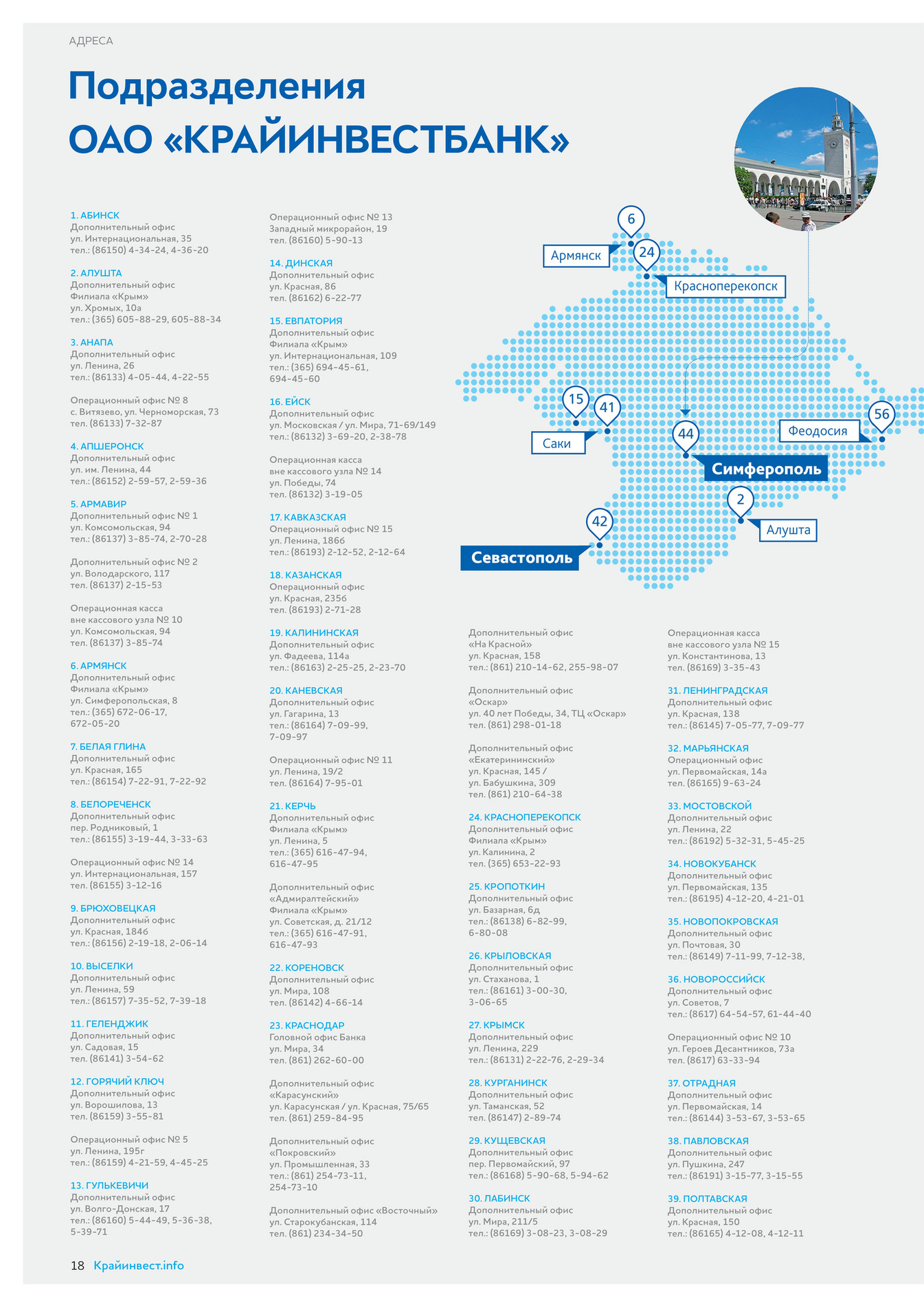 Newmen LLC. - kraiinvestbank_August_final1 - Page 18-19 - Created with  Publitas.com