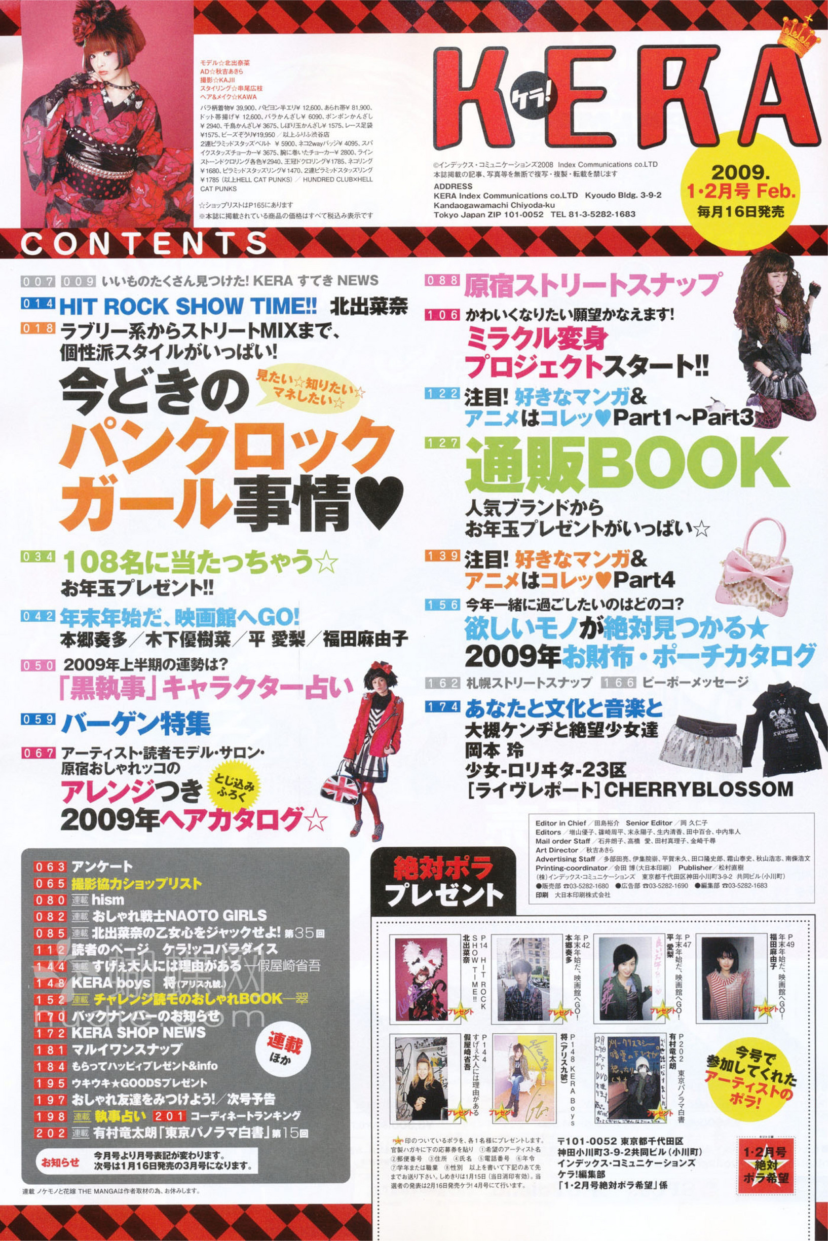 My Publications Japanes Magazin Kera Jan Feb 09 Vol126 Page 3 Created With Publitas Com