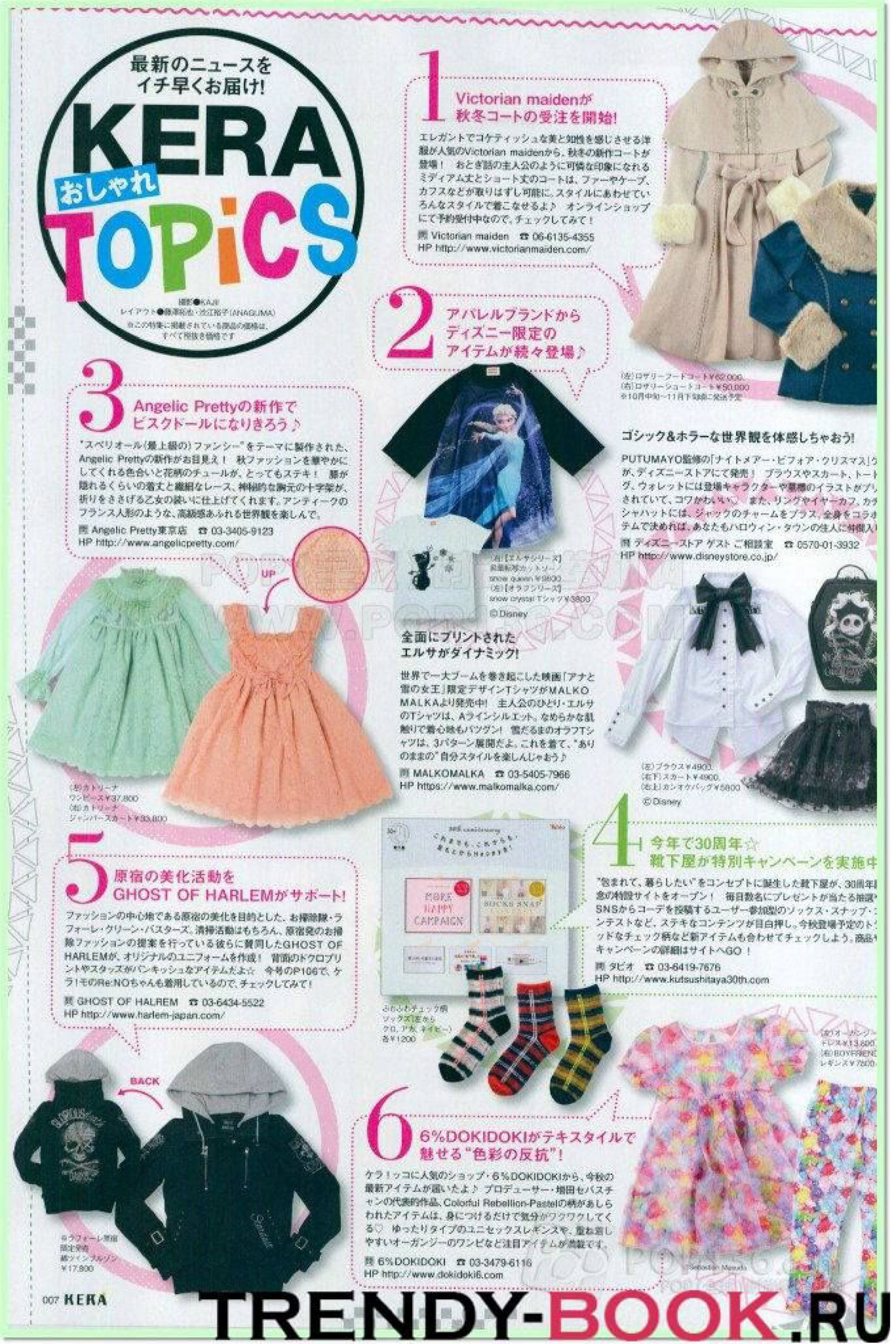 My Publications Japanes Magazin Kera November 14 Page 97 Created With Publitas Com