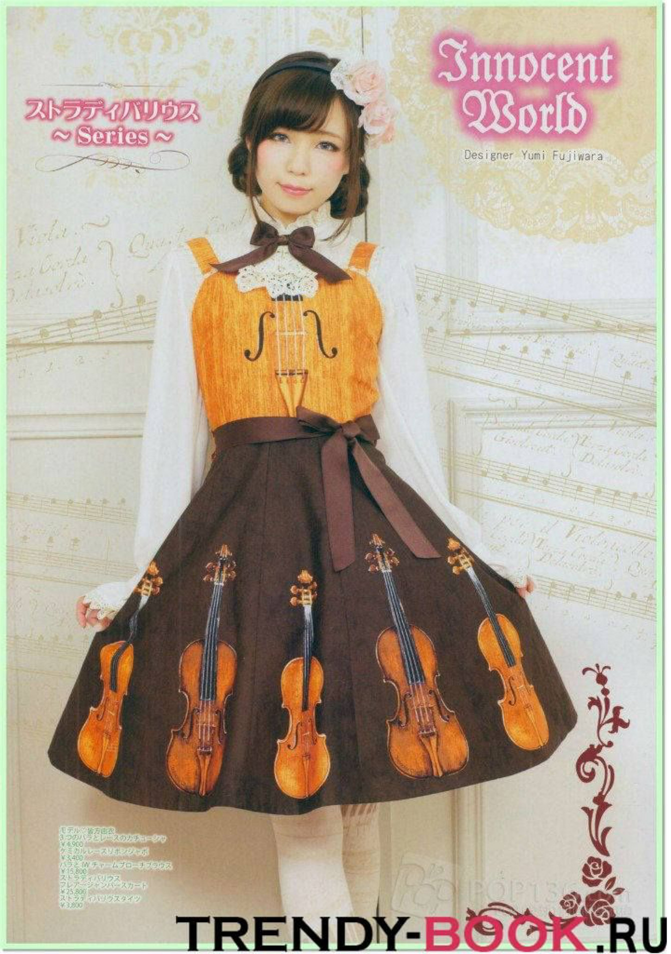 アニバーサリーバイオリンジャンパースカート Innocent World - 【専用