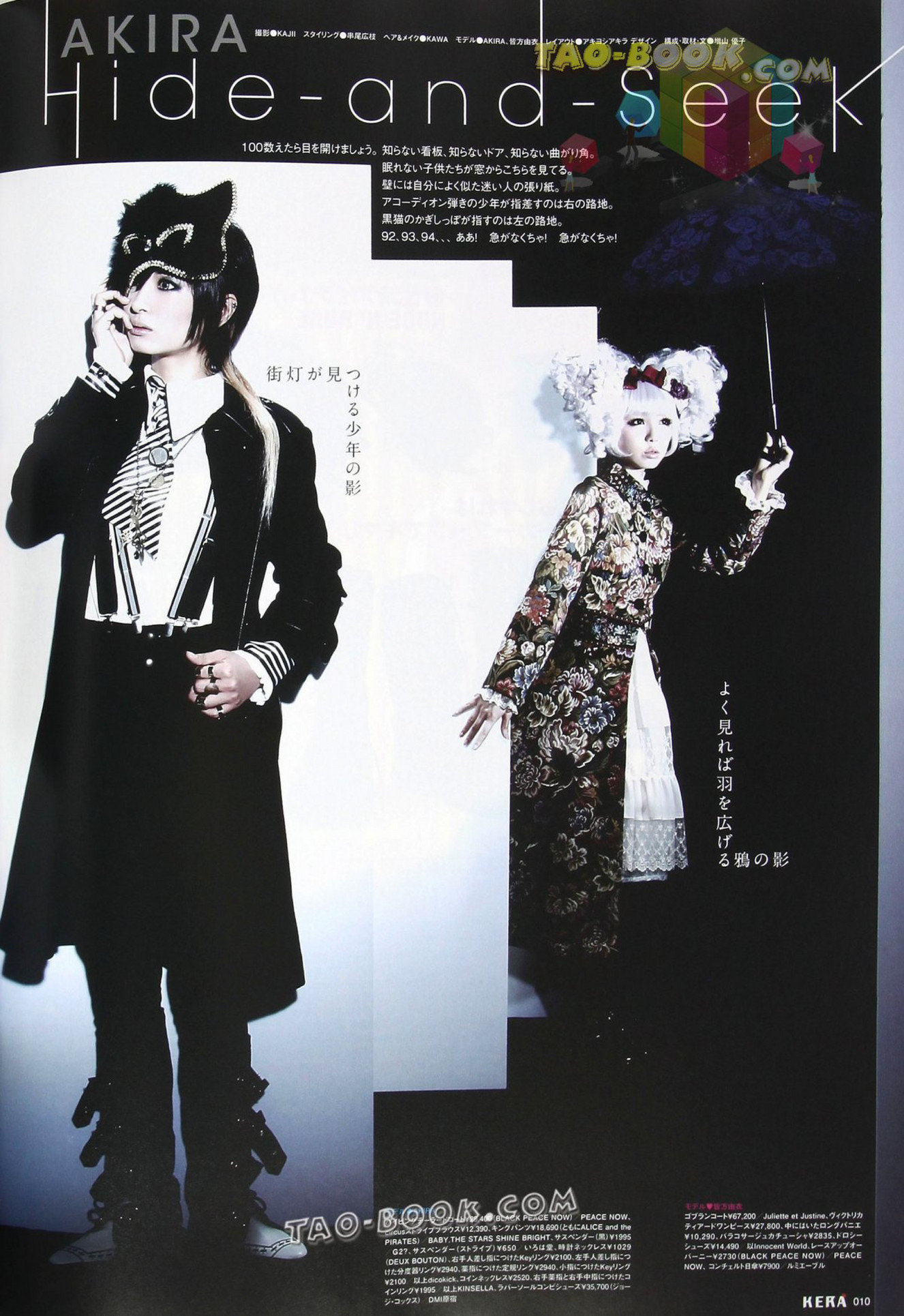 My Publications Japanes Magazin Kera November 11 Page 10 Created With Publitas Com