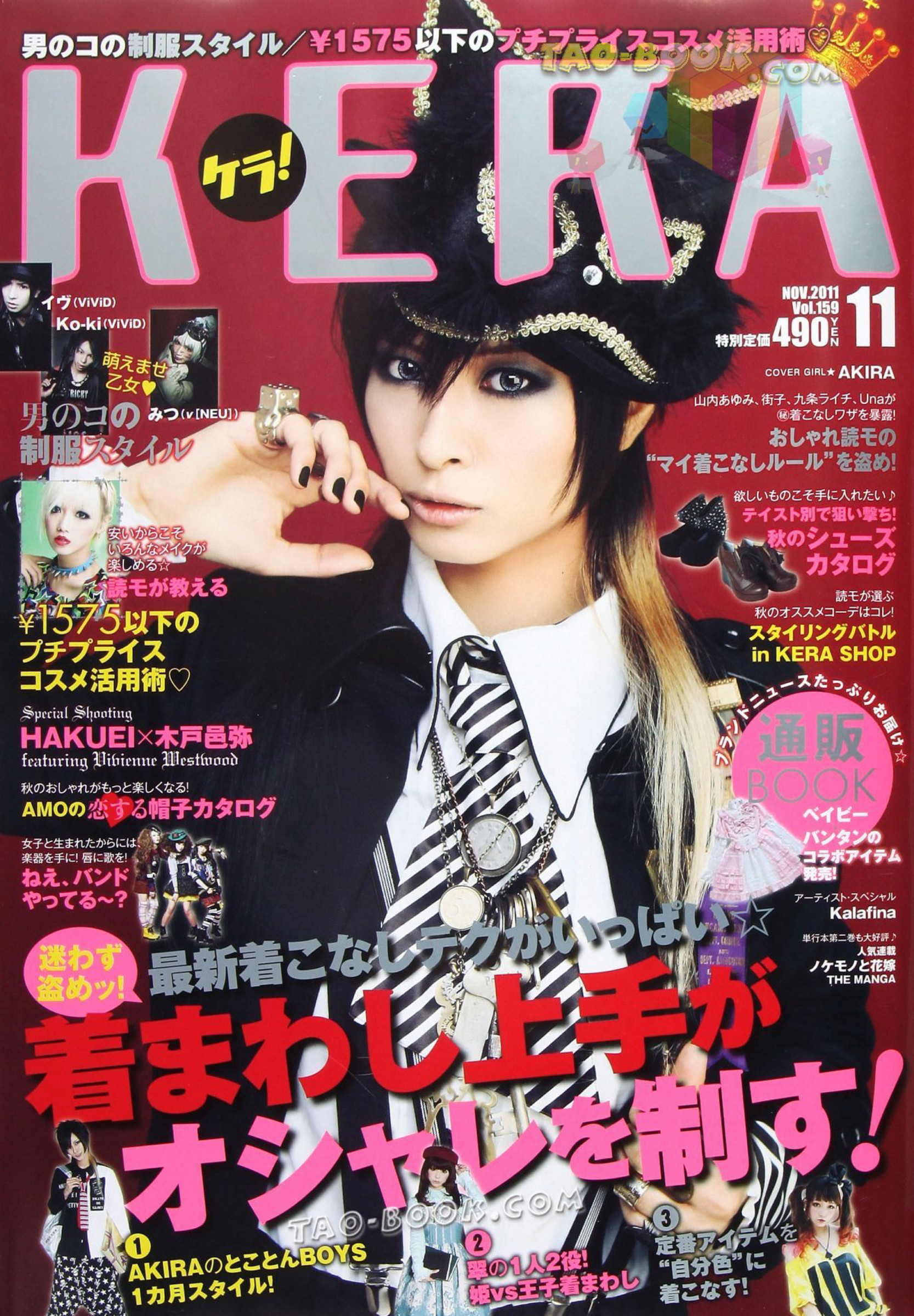KERA ケラ 雑誌 2011年 Vol.161～172 9cf0177b471eb4d1b5ec5583e6e8e0