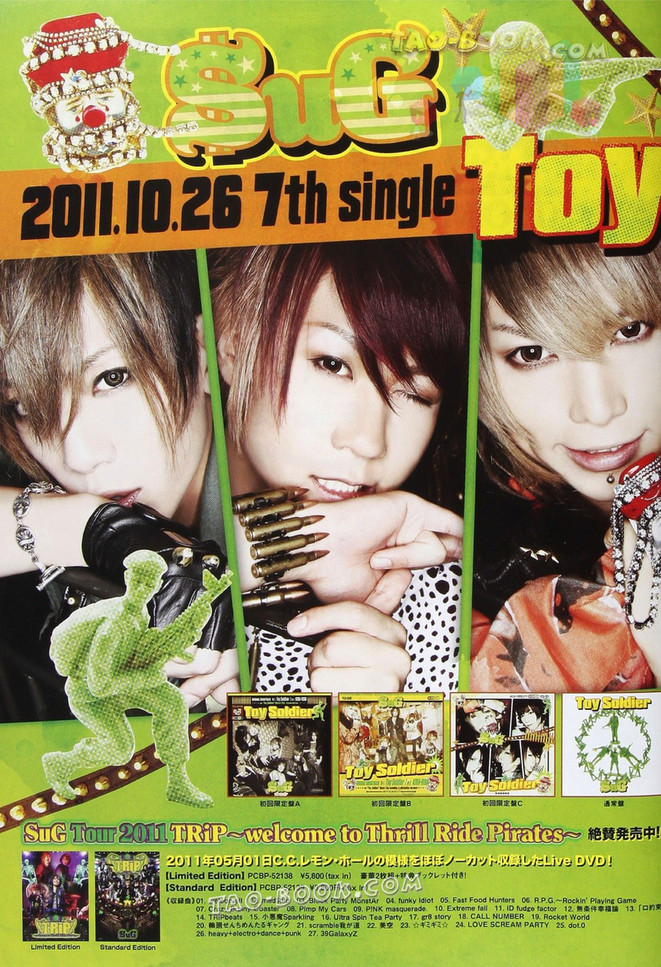 SuG Tour Live  DVDセット SuG Tour Live DVDセット