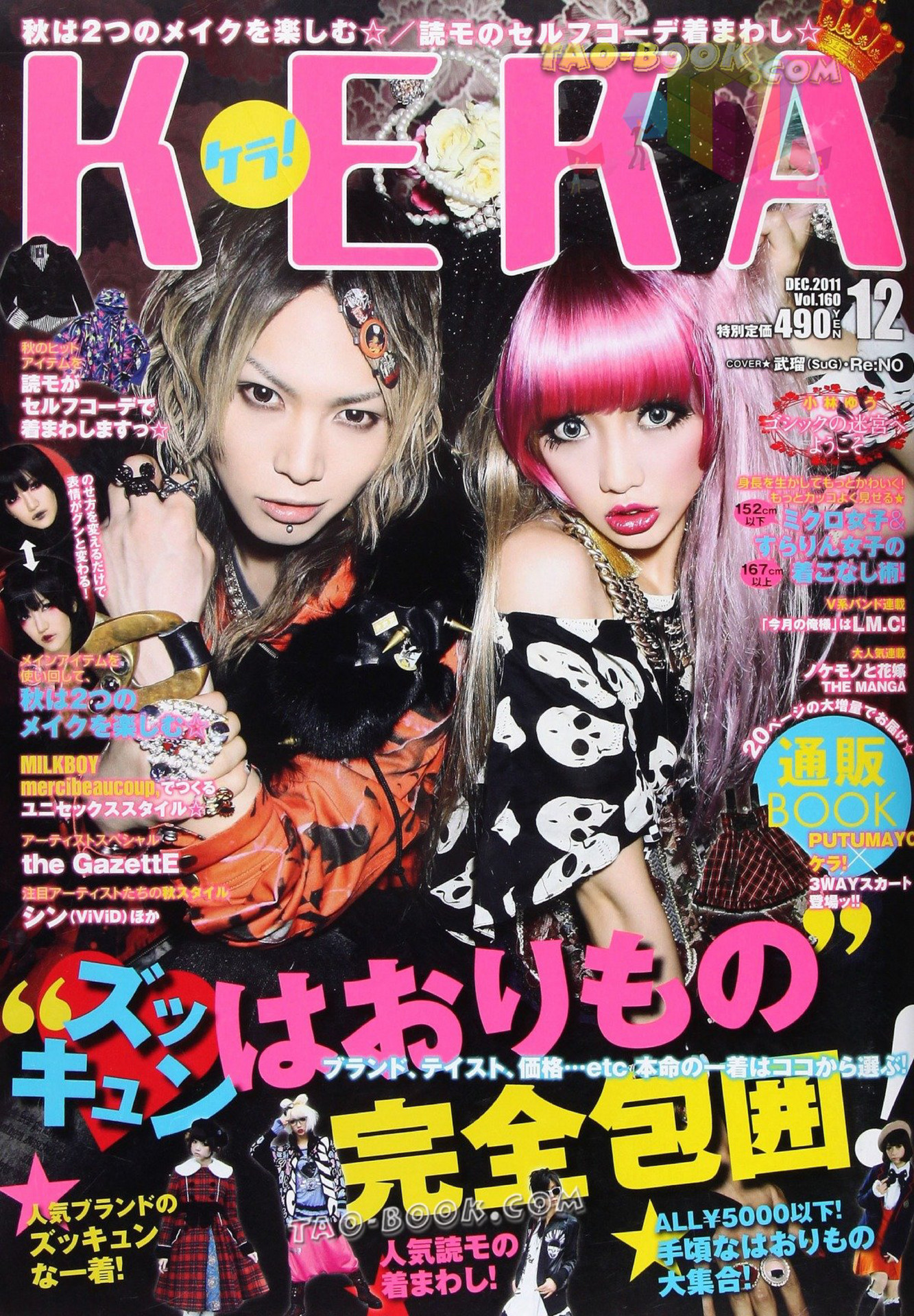 My Publications Japanes Magazin Kera December 11 Page 6 Created With Publitas Com