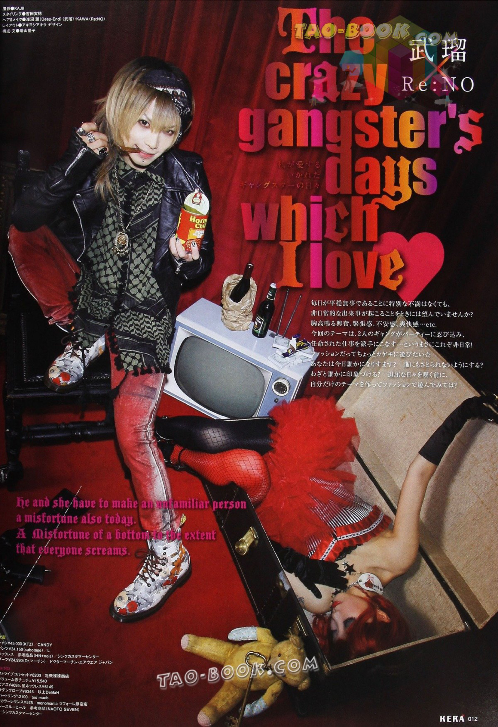 My Publications Japanes Magazin Kera December 11 Page 6 Created With Publitas Com
