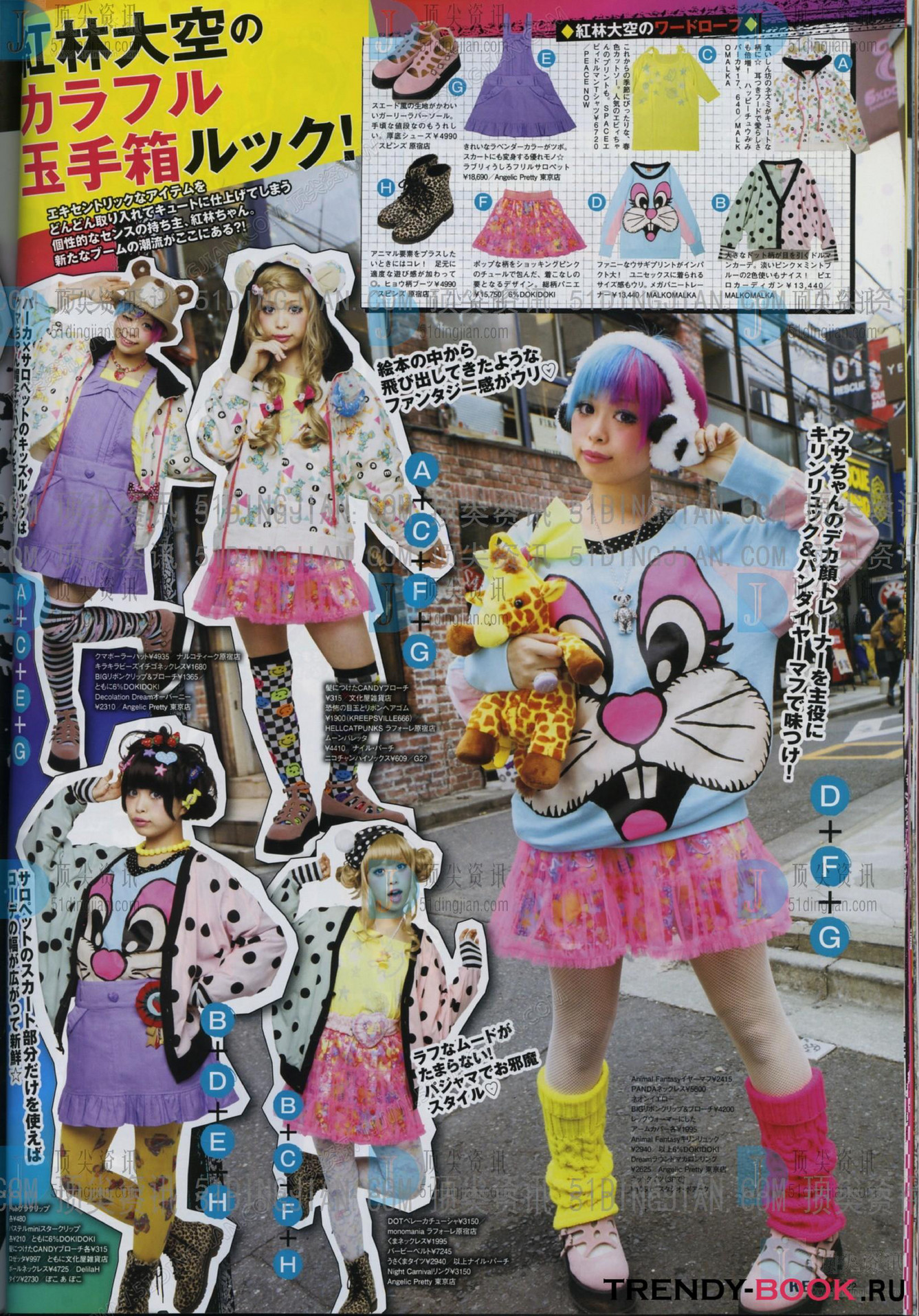 6%DOKIDOKI レッグウォーマー 6%DOKIDOKI レッグウォーマー レッグ ウォーマー y2k