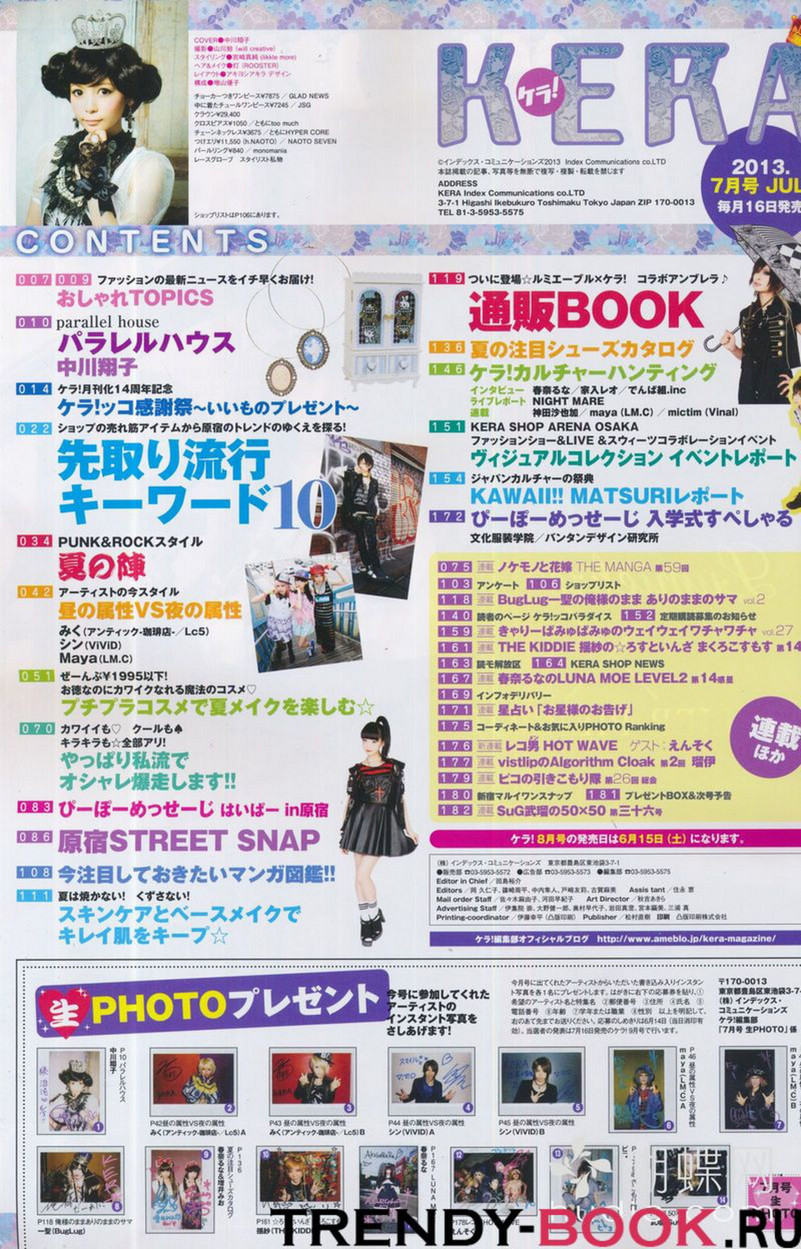 My Publications Japanes Magazin Kera July 13 Page 37 Created With Publitas Com