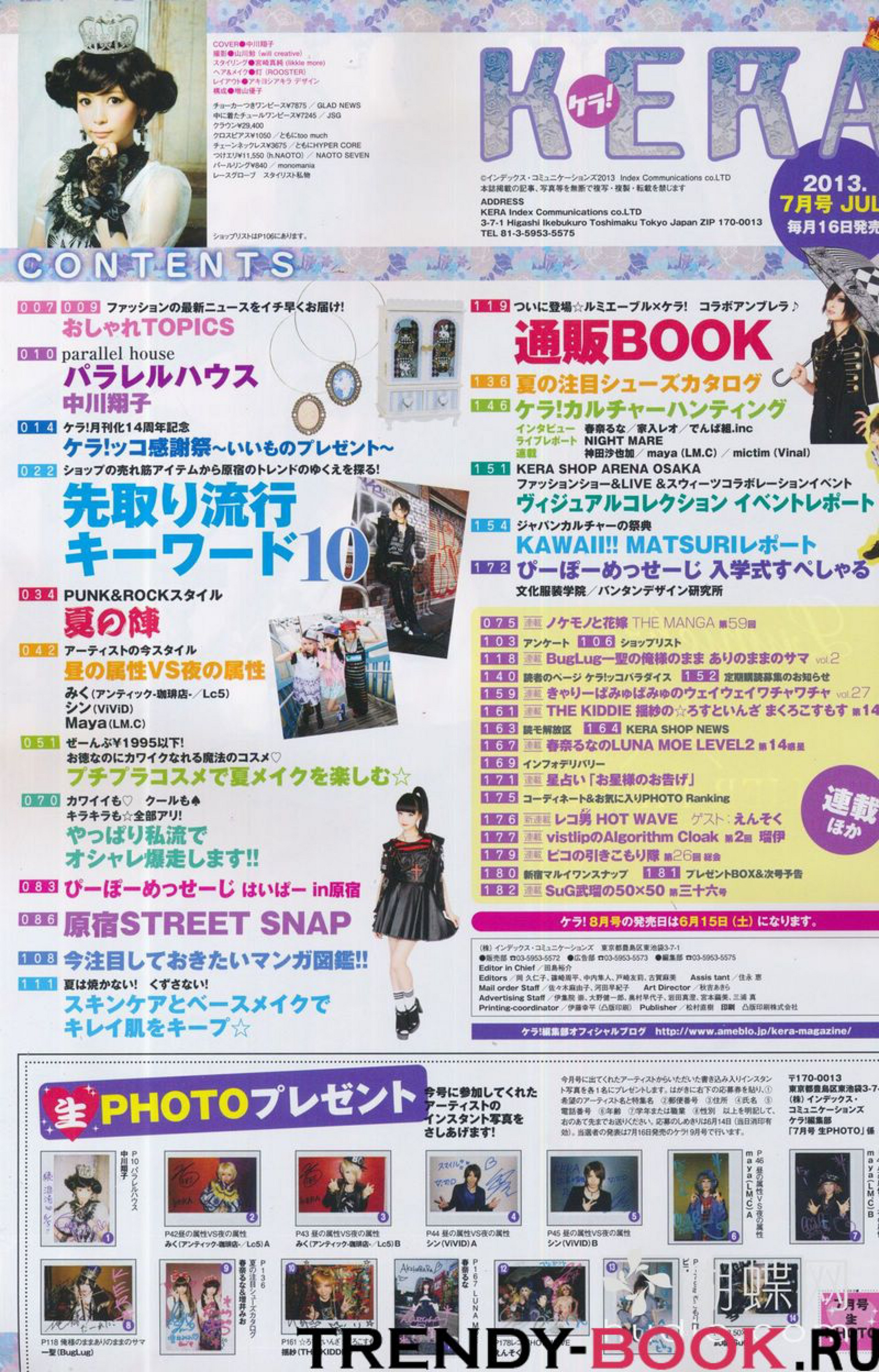 My Publications Japanes Magazin Kera July 13 Page 32 Created With Publitas Com