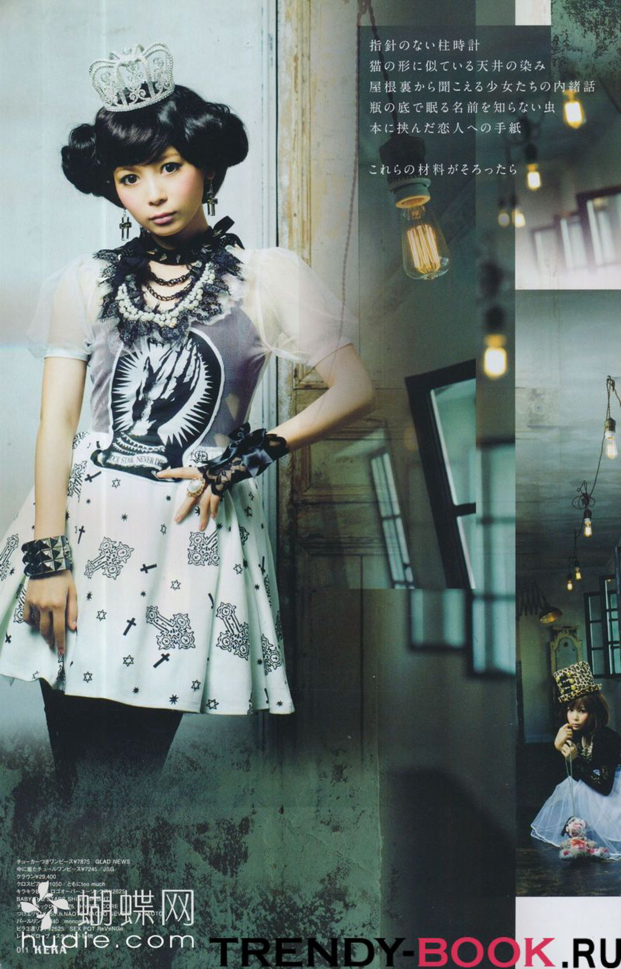 My Publications Japanes Magazin Kera July 13 Page 3 Created With Publitas Com