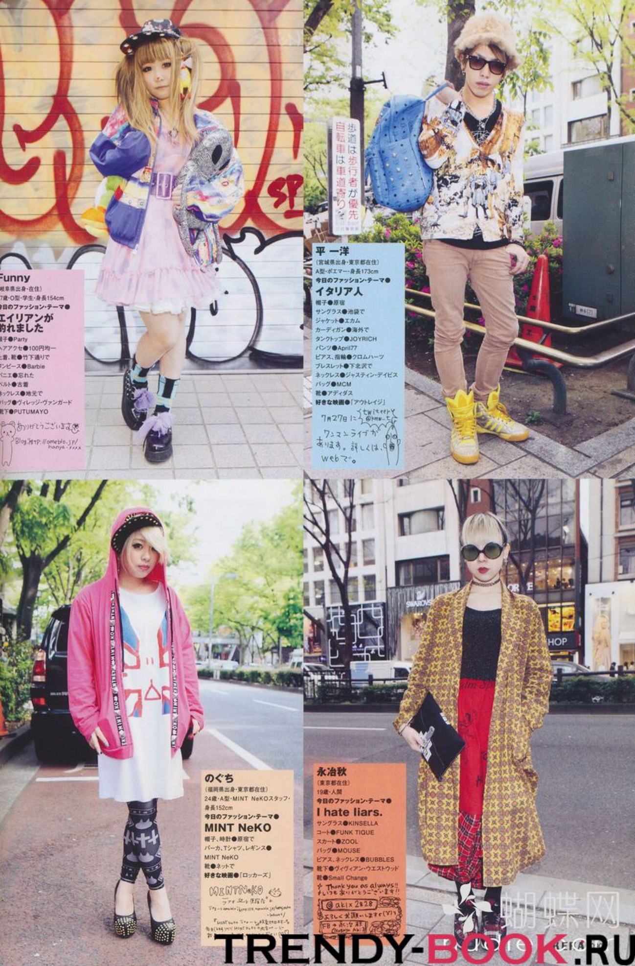 My Publications Japanes Magazin Kera August 13 Page 90 Created With Publitas Com