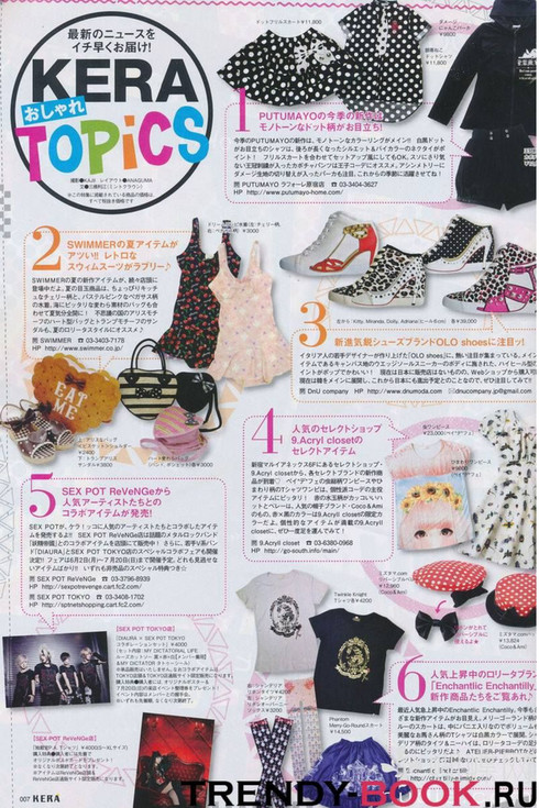 My Publications Japanes Magazin Kera July 14 Page 57 Created With Publitas Com