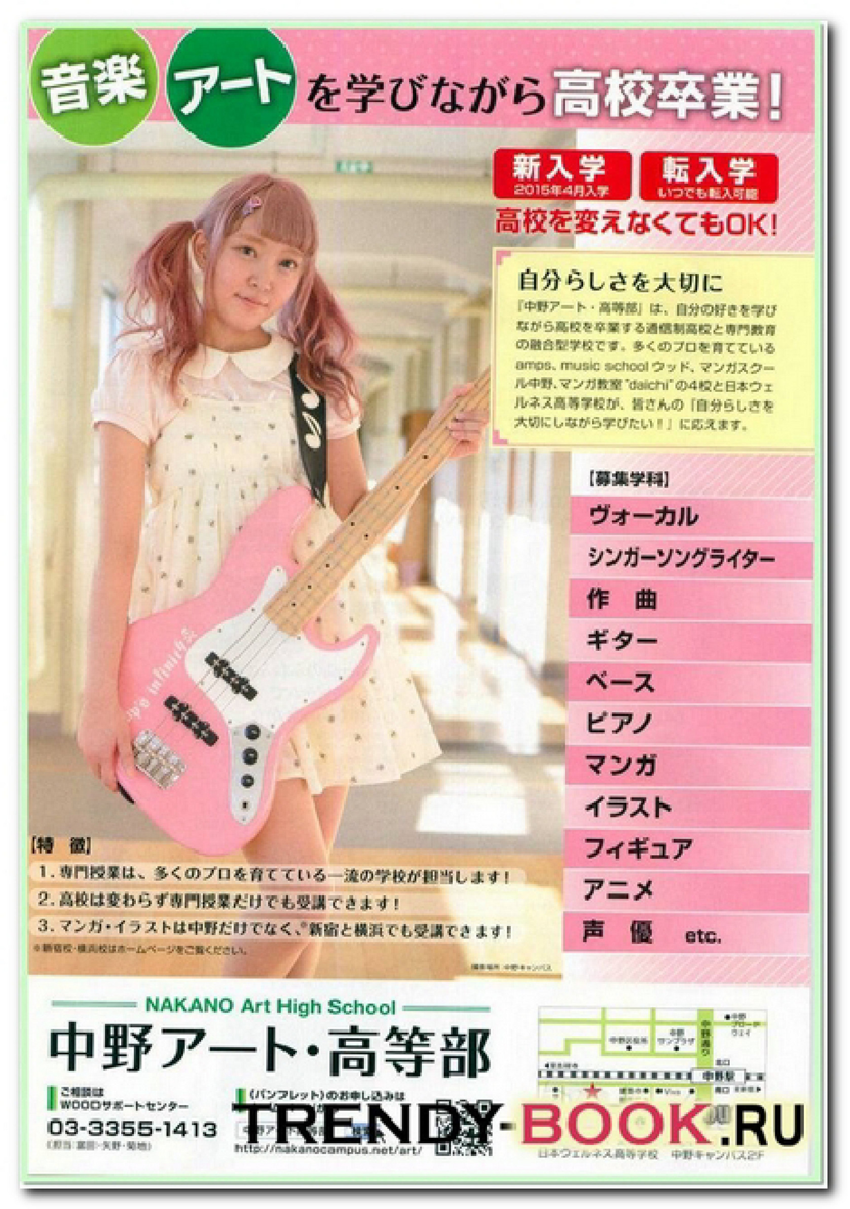 My Publications Japanes Magazin Kera February 15 Page 1 Created With Publitas Com