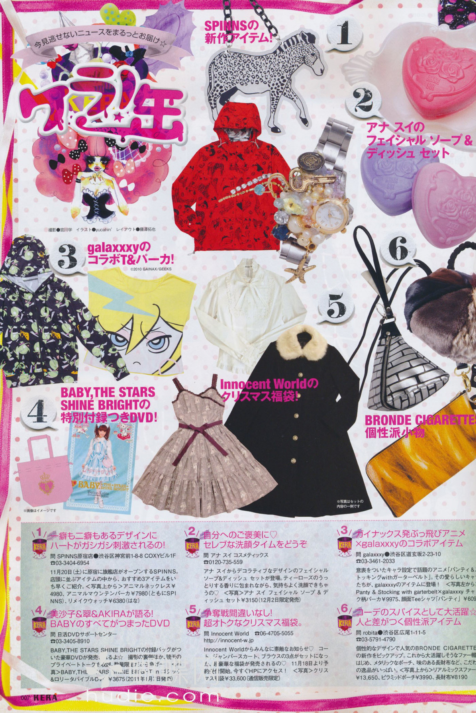 My Publications Japanes Magazin Kera January 11 Page 7 Created With Publitas Com