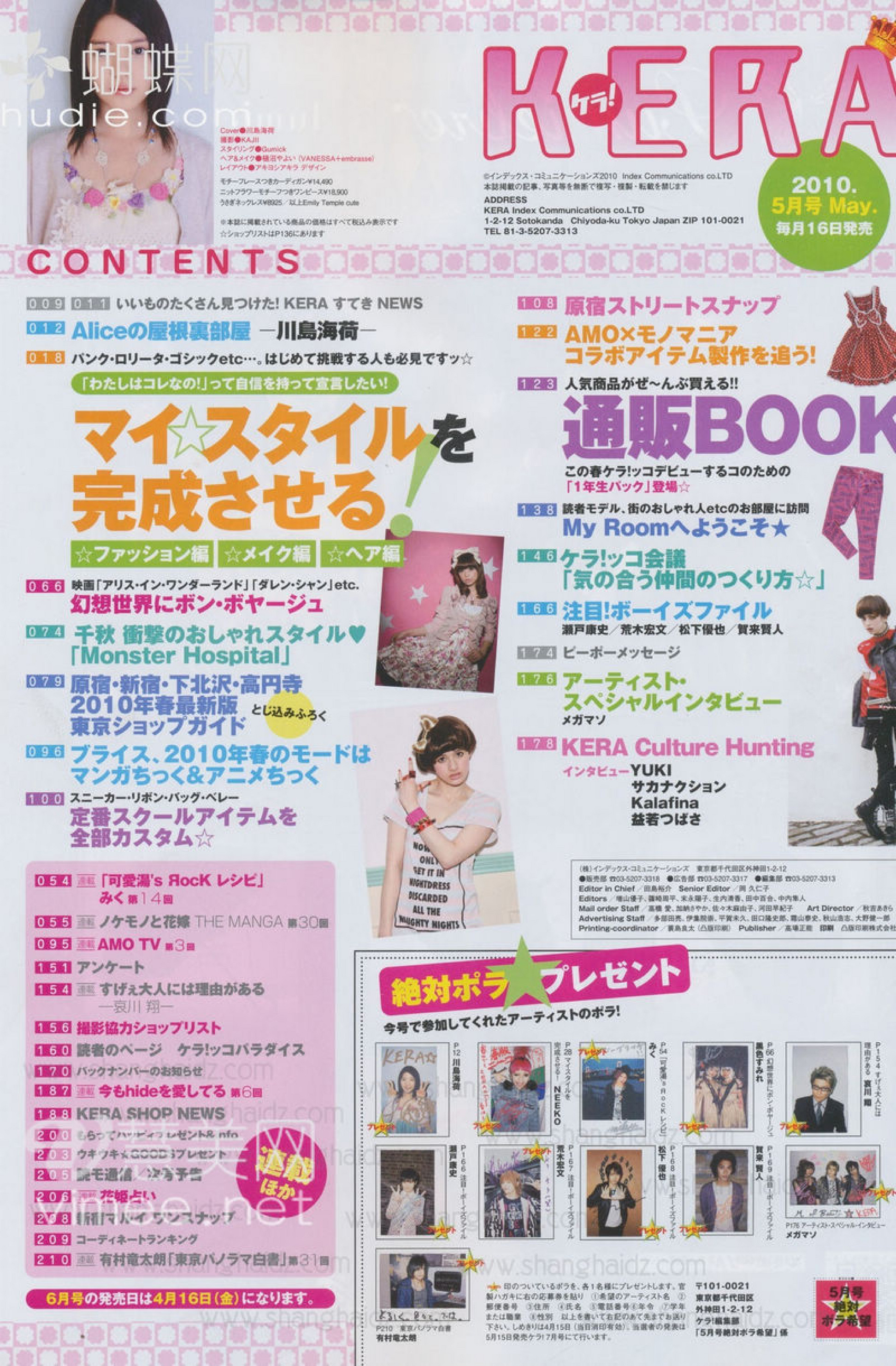 My Publications Japanes Magazin Kera May 10 Page 1 Created With Publitas Com